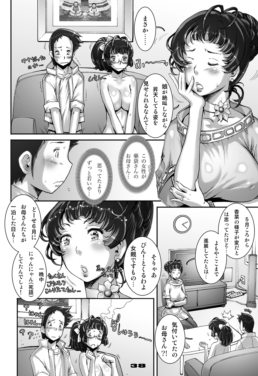 [すたじお☆たぱたぱ (戦国くん)] ぷりくる [DL版]