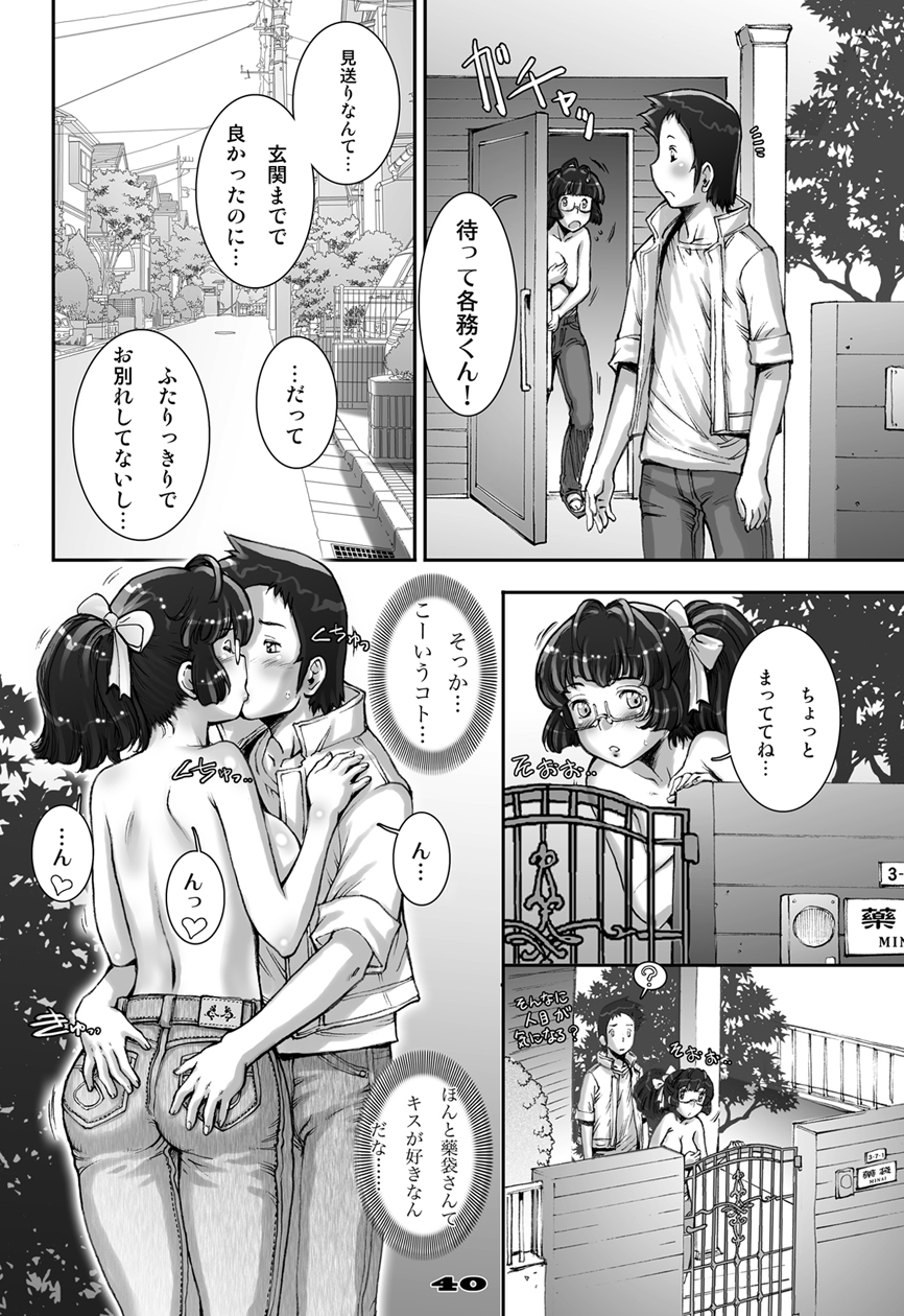 [すたじお☆たぱたぱ (戦国くん)] ぷりくる [DL版]