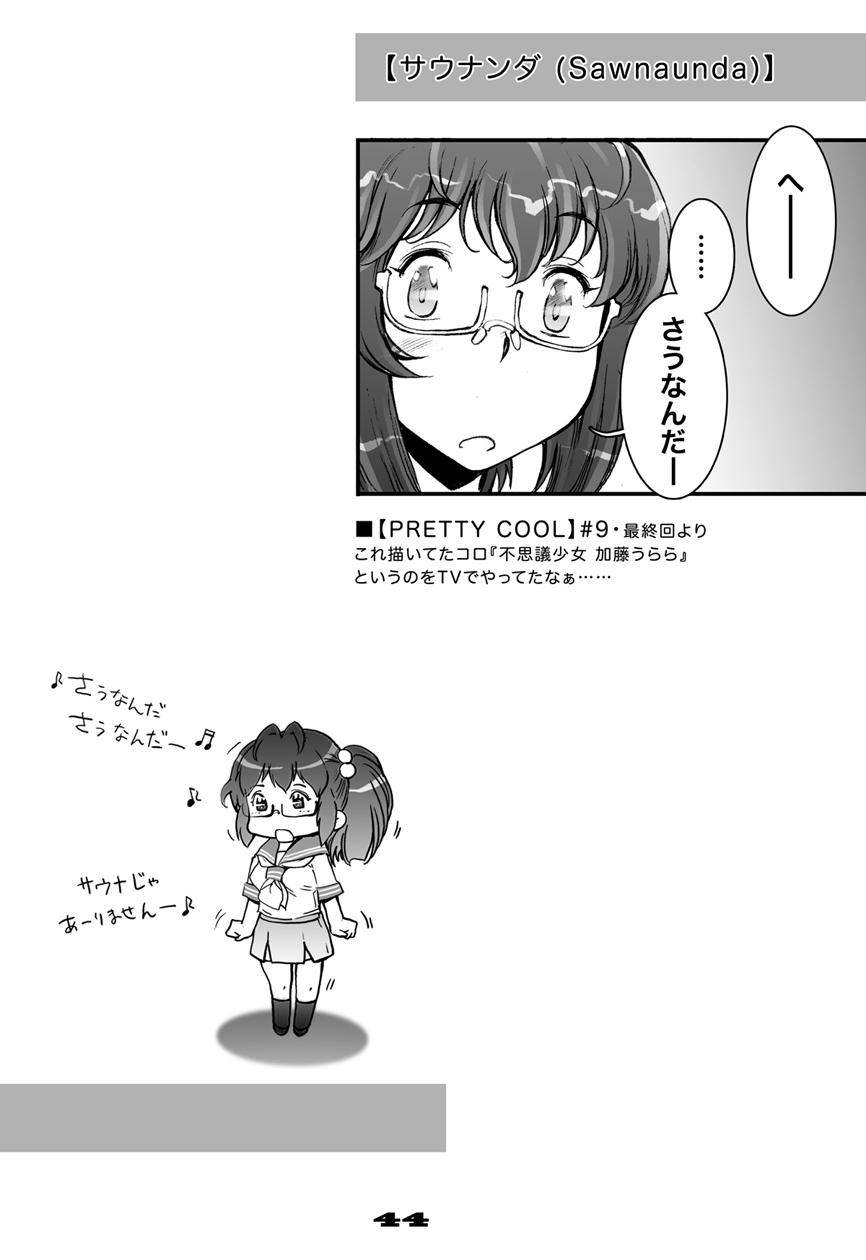 [すたじお☆たぱたぱ (戦国くん)] ぷりくる [DL版]