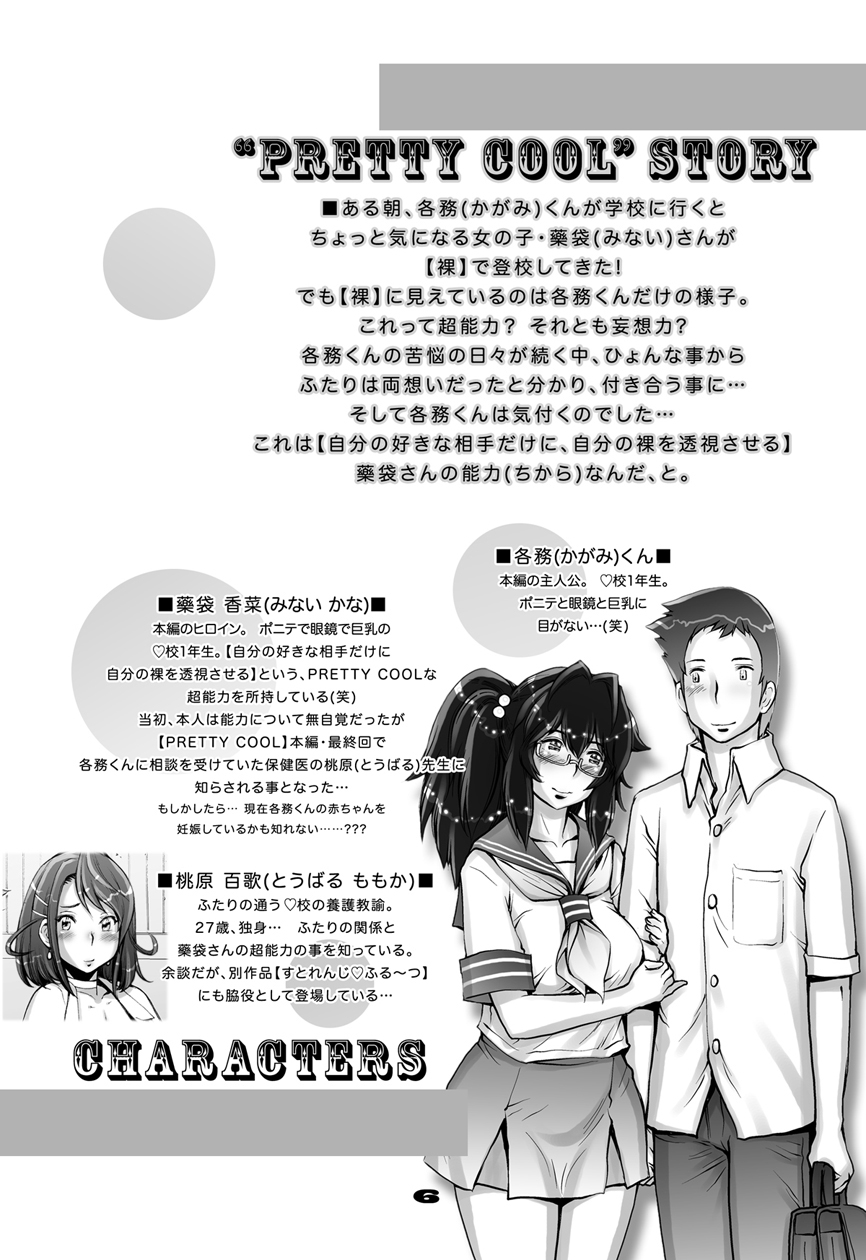 [すたじお☆たぱたぱ (戦国くん)] ぷりくる [DL版]