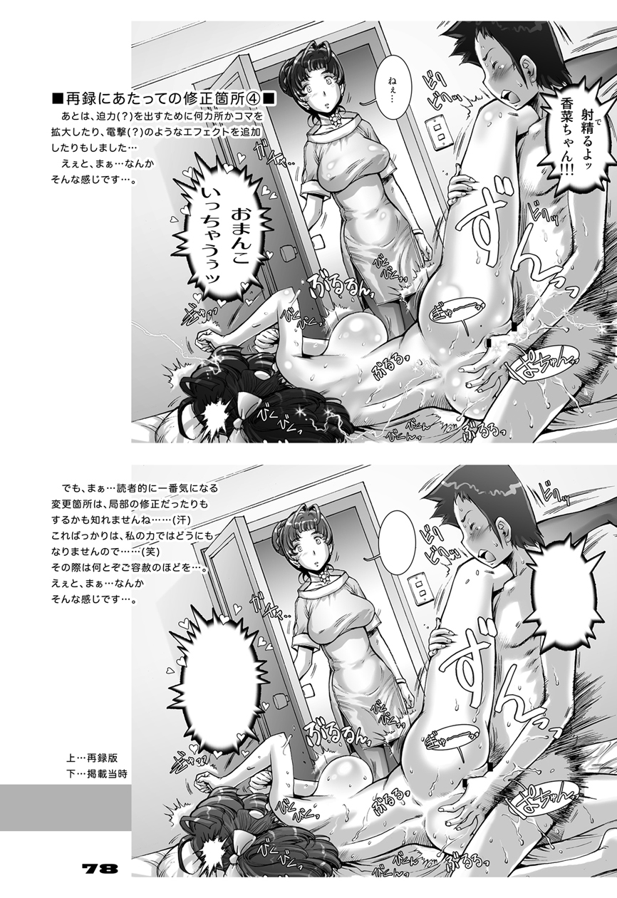 [すたじお☆たぱたぱ (戦国くん)] ぷりくる [DL版]