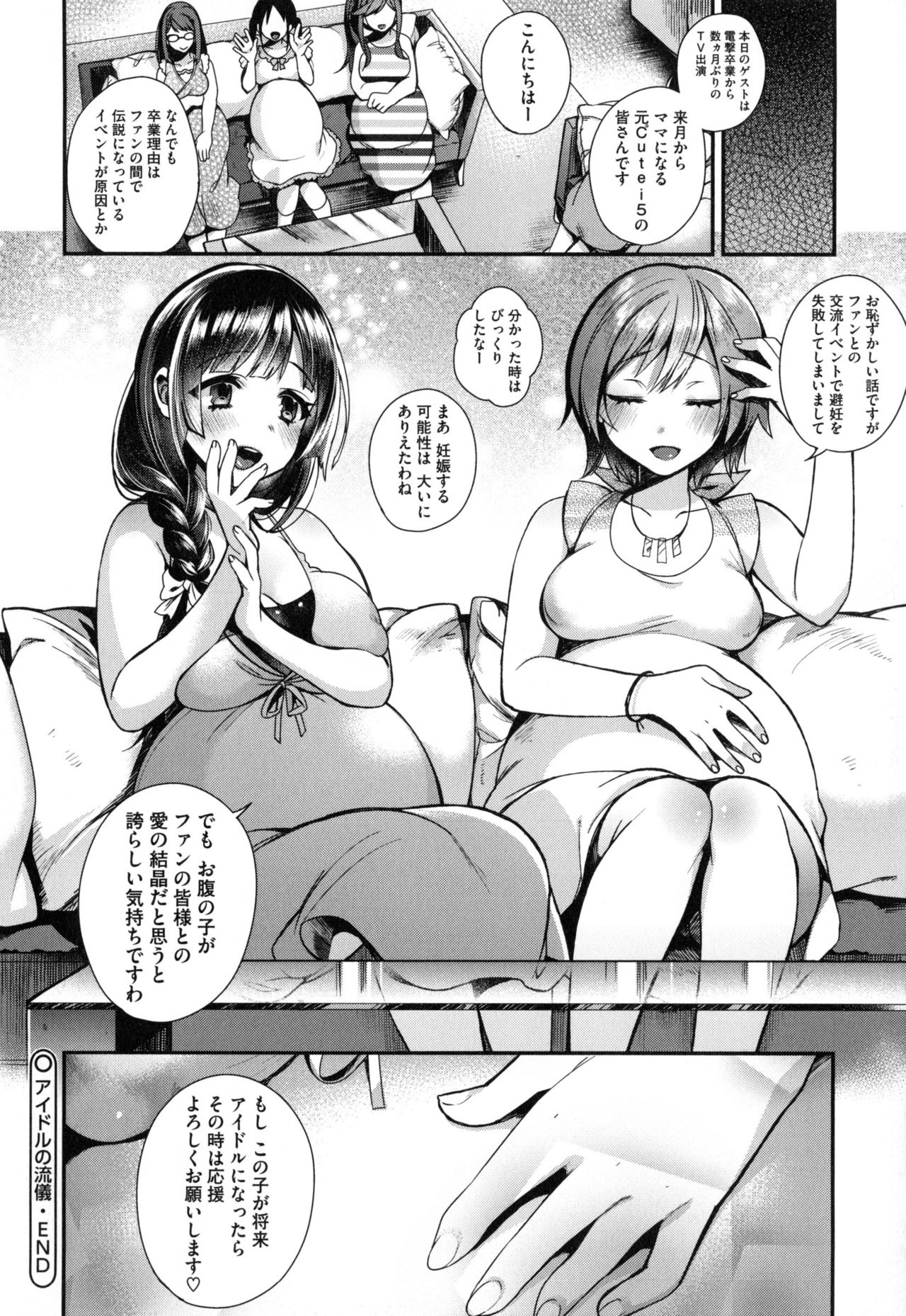 [しんどう] お嬢様とメイドのみだらな性活 + とらのあなリーフレット