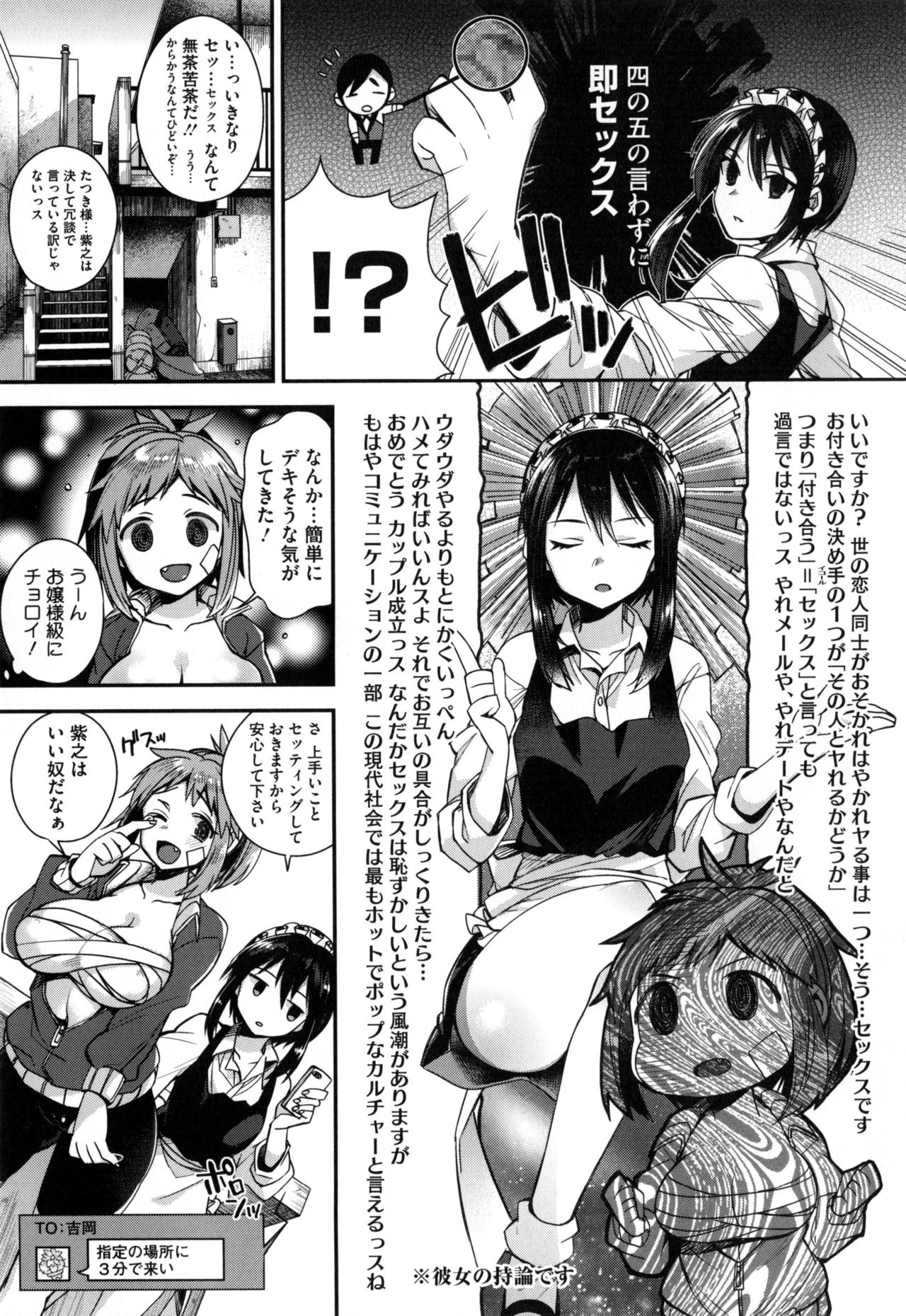 [しんどう] お嬢様とメイドのみだらな性活 + とらのあなリーフレット