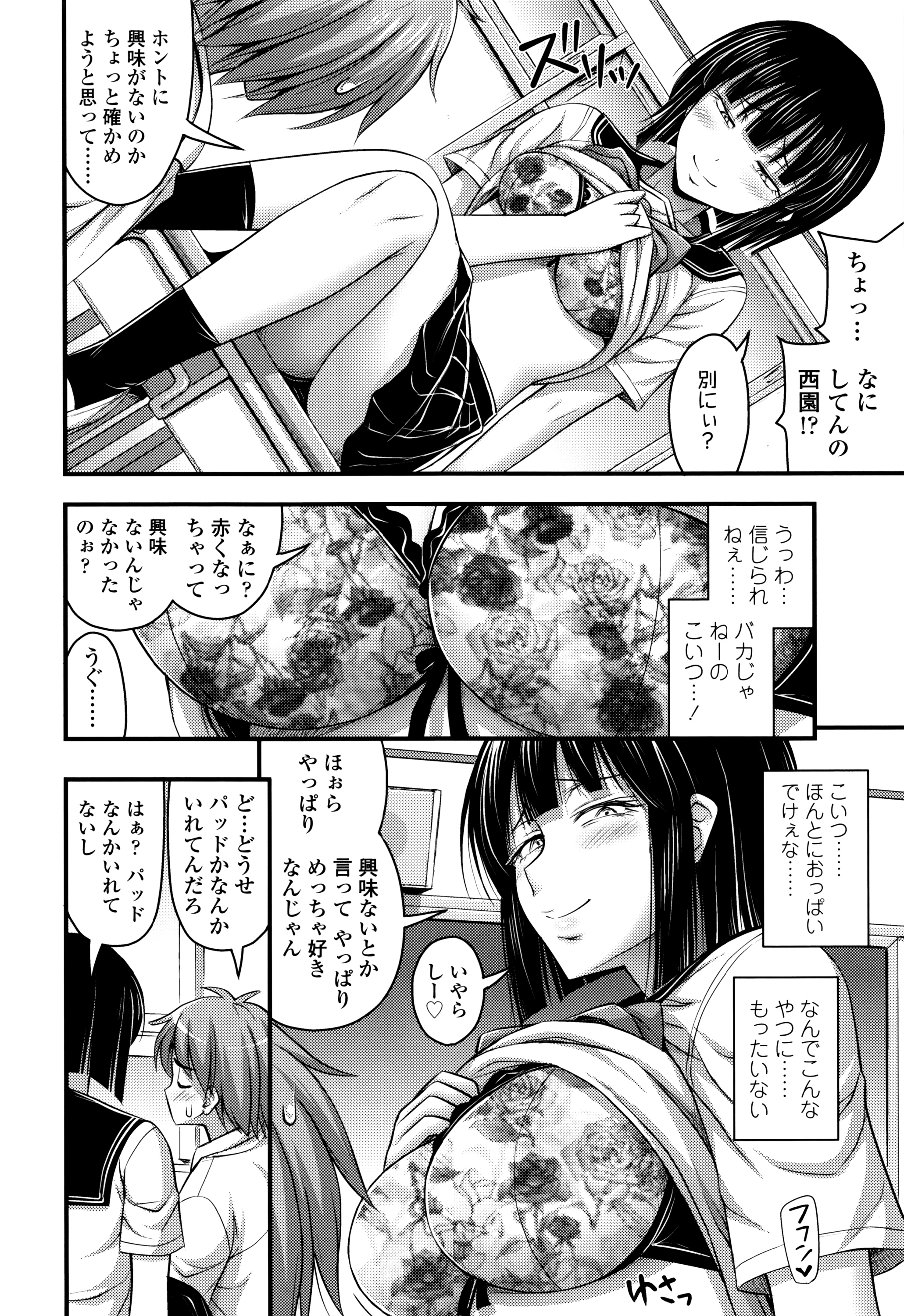 [Noise] ショートパンツと色イロ + 4Pリーフレット