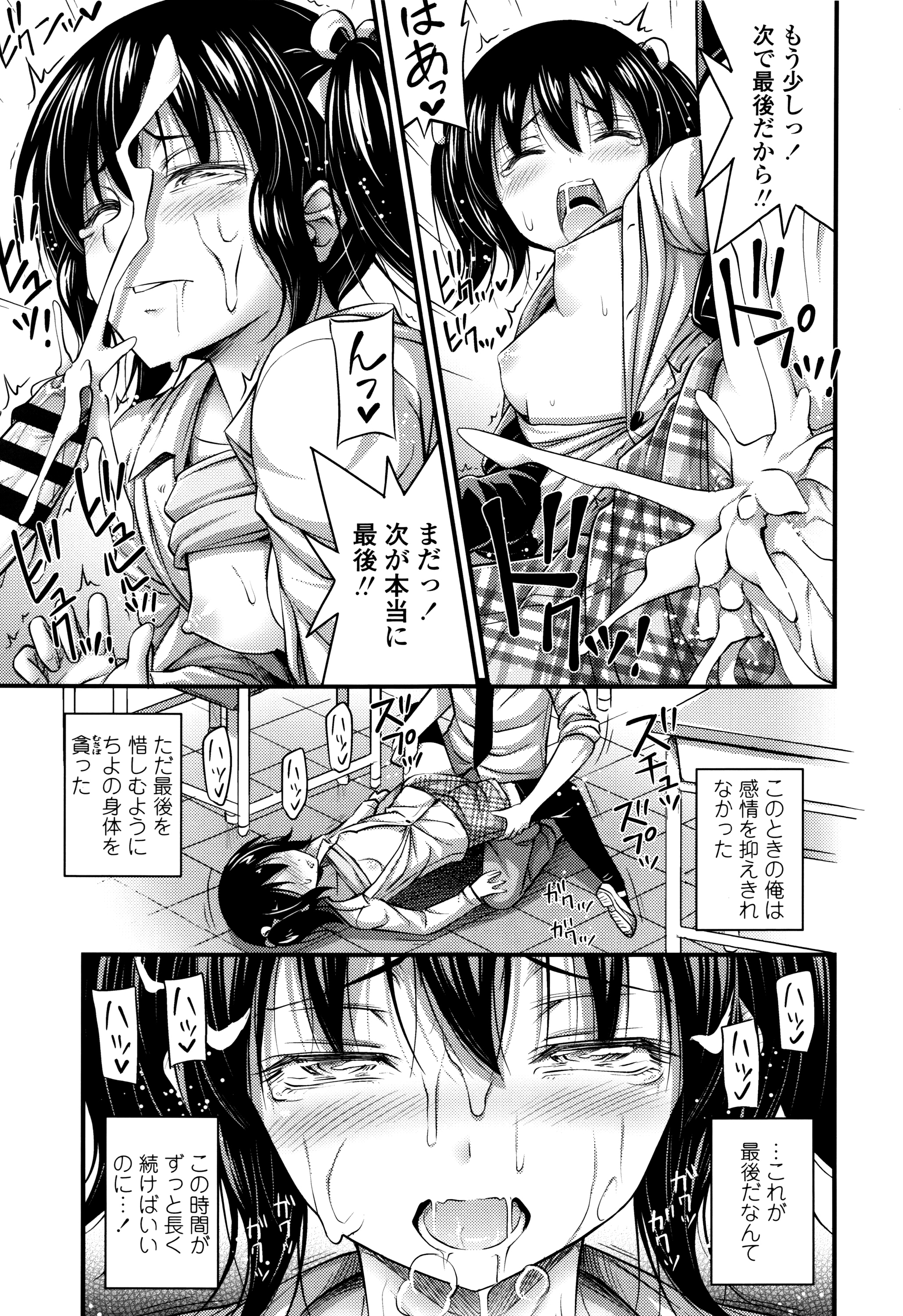 [Noise] ショートパンツと色イロ + 4Pリーフレット