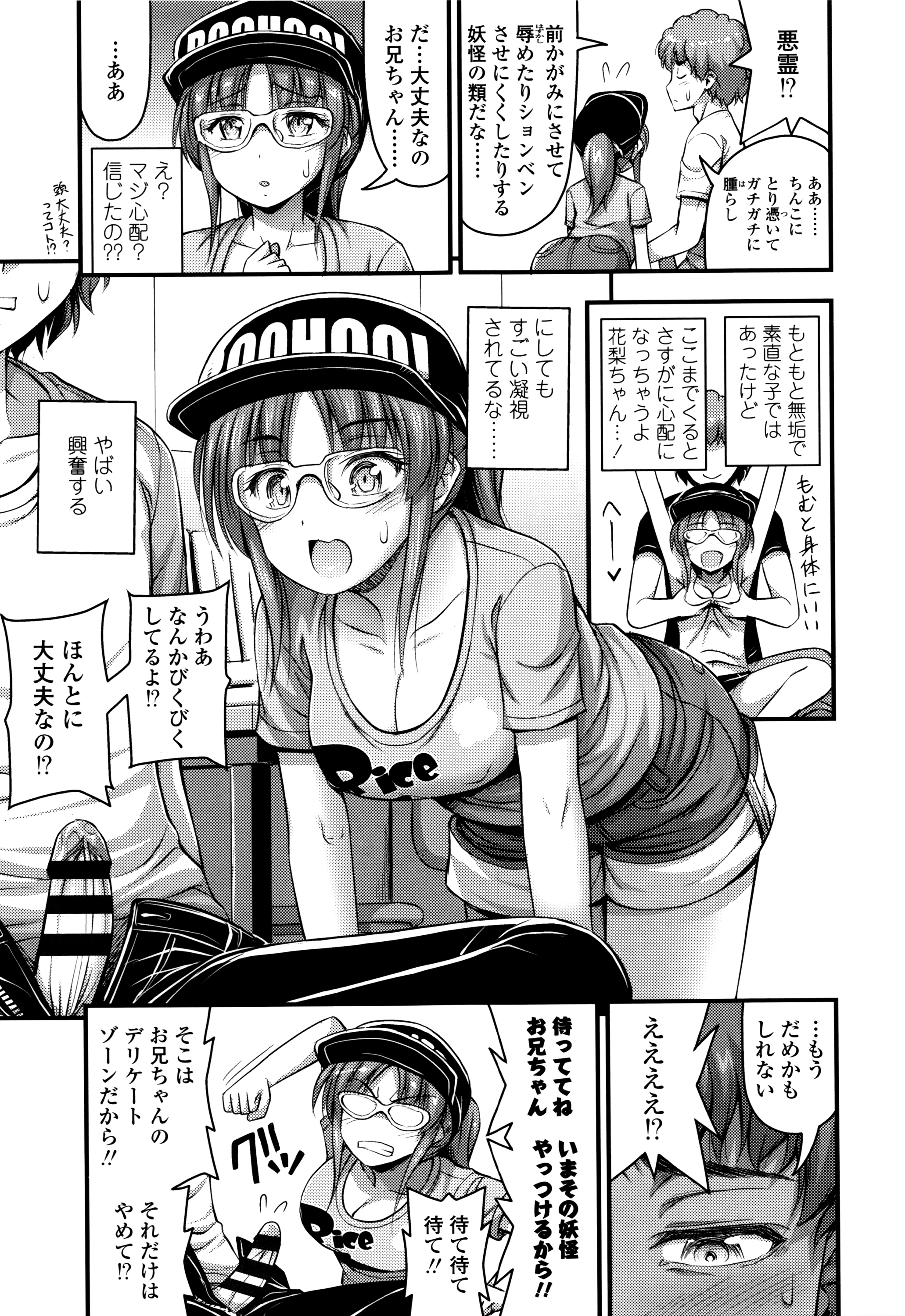 [Noise] ショートパンツと色イロ + 4Pリーフレット