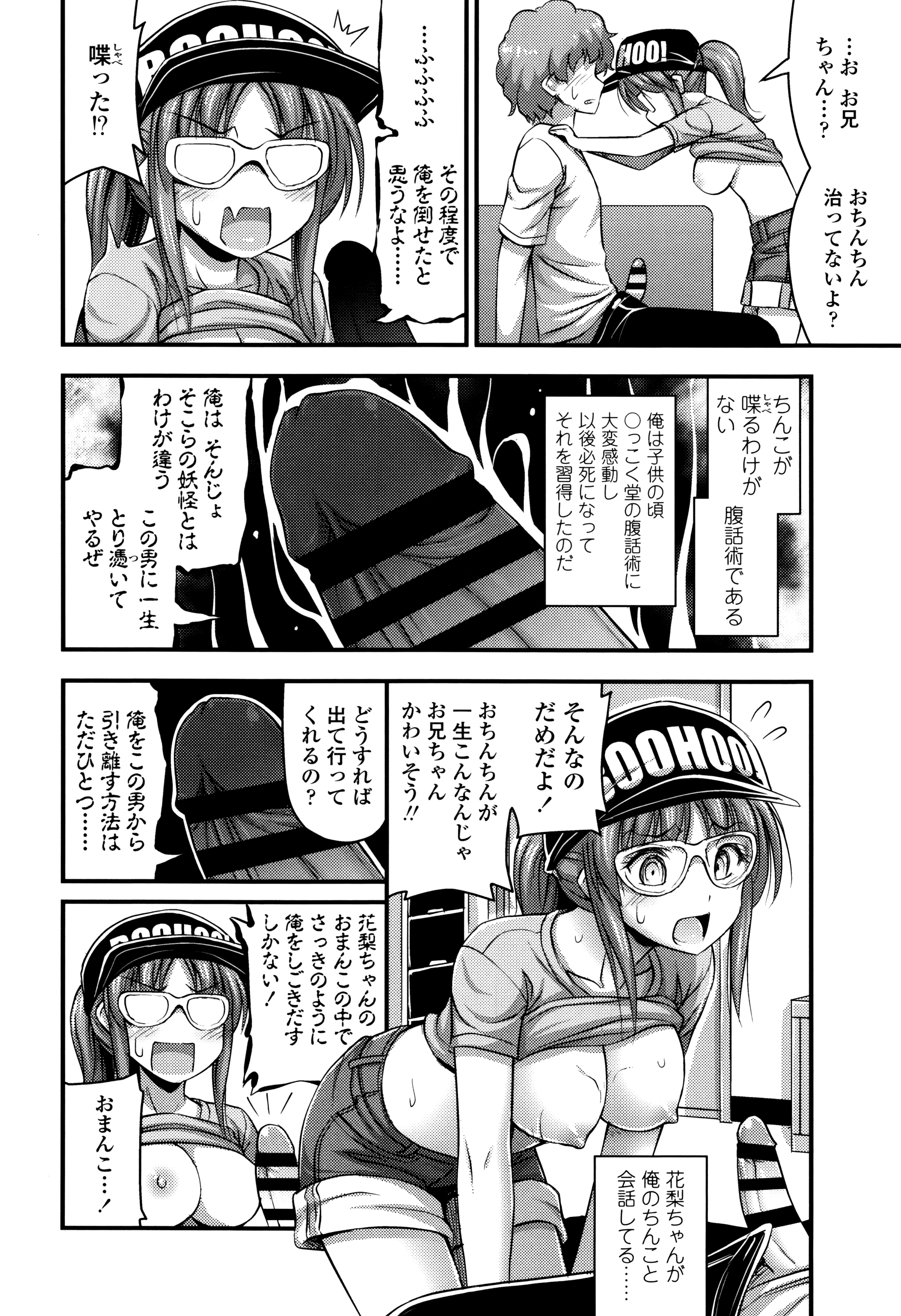 [Noise] ショートパンツと色イロ + 4Pリーフレット