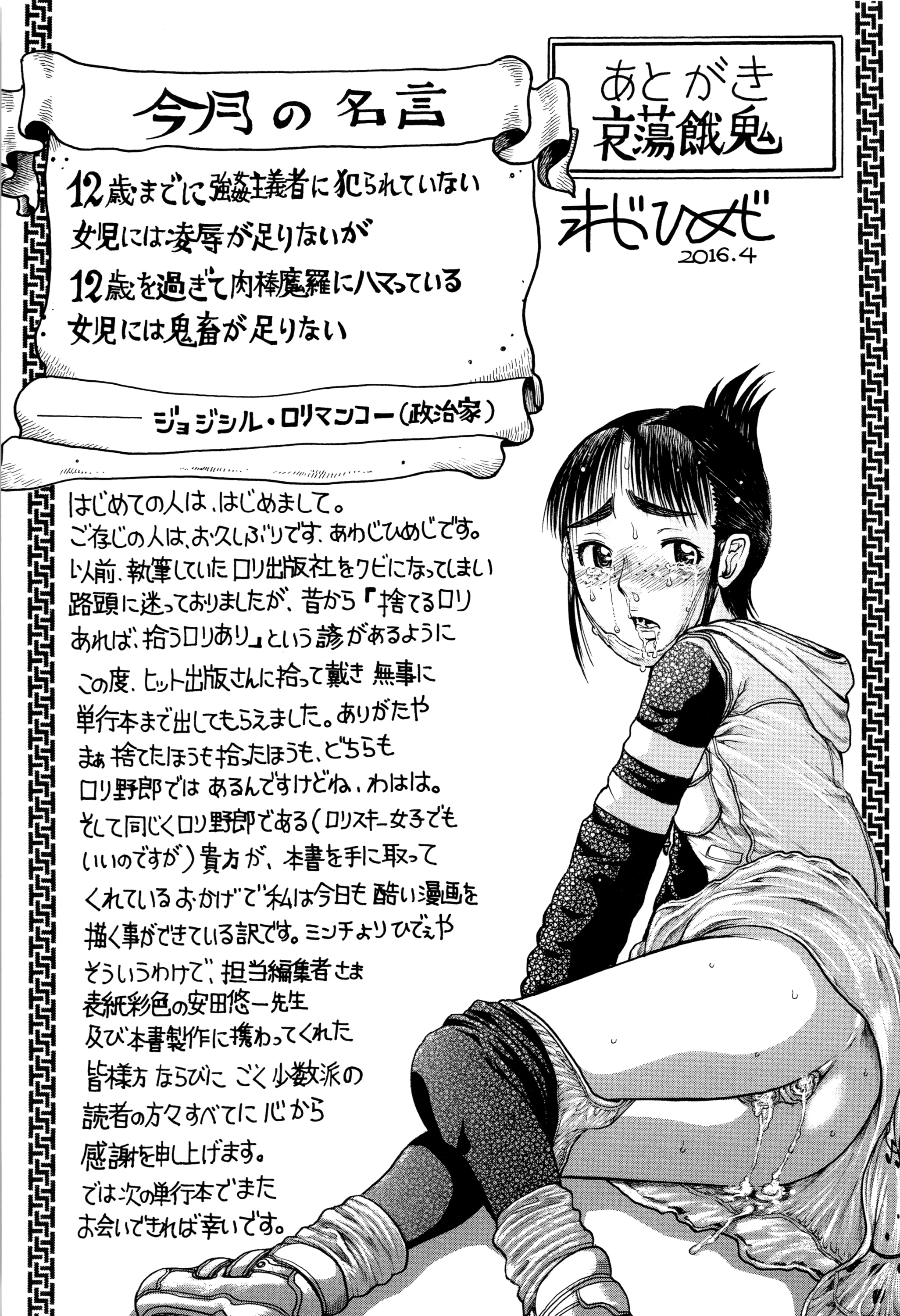 [あわじひめじ] 僕らがロリになる理由 + メッセージカード