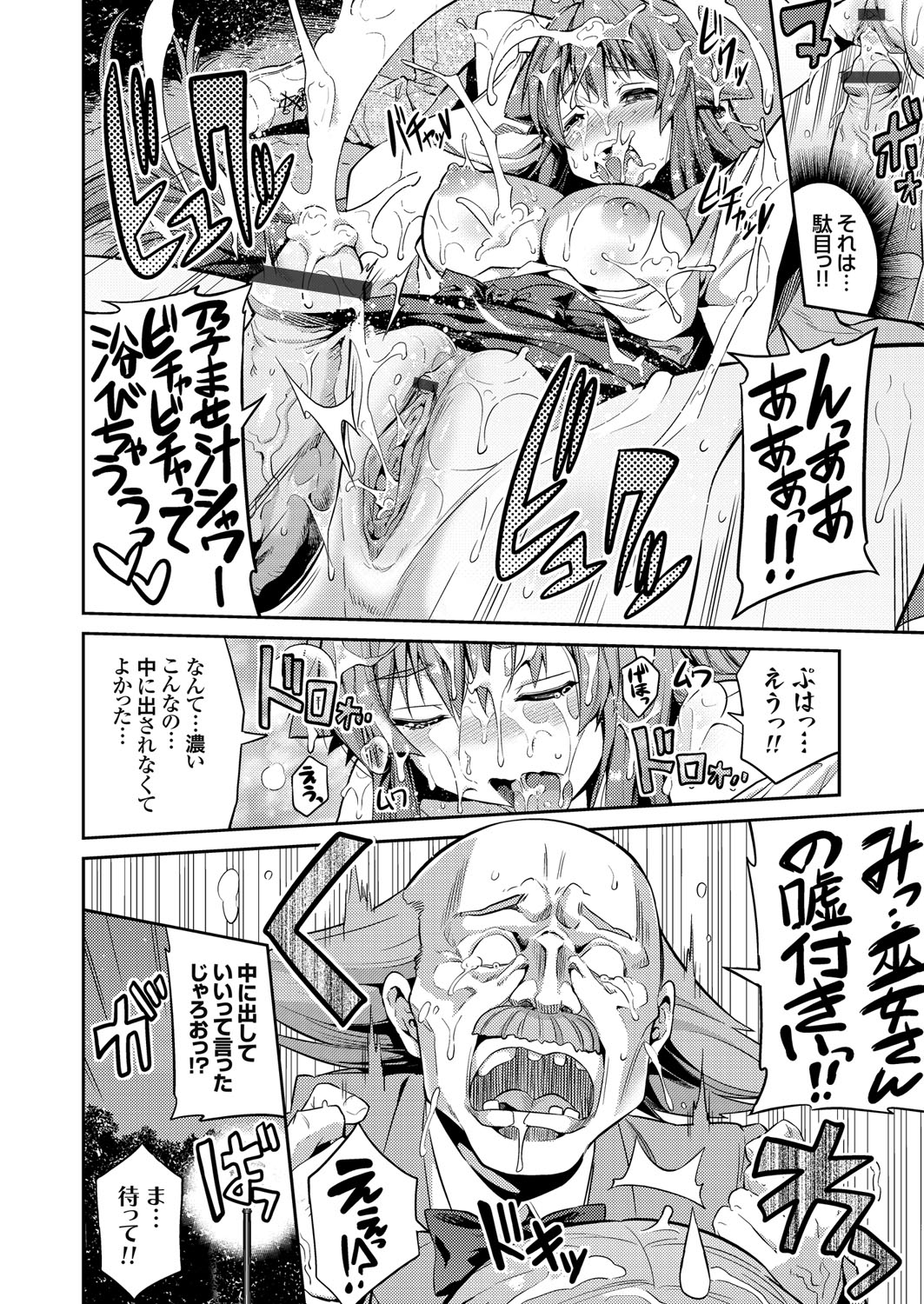 コミックグレープ Vol.33 [DL版]