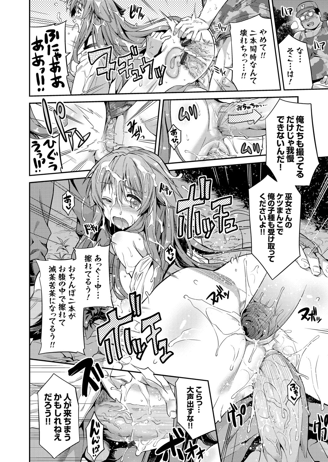 コミックグレープ Vol.33 [DL版]