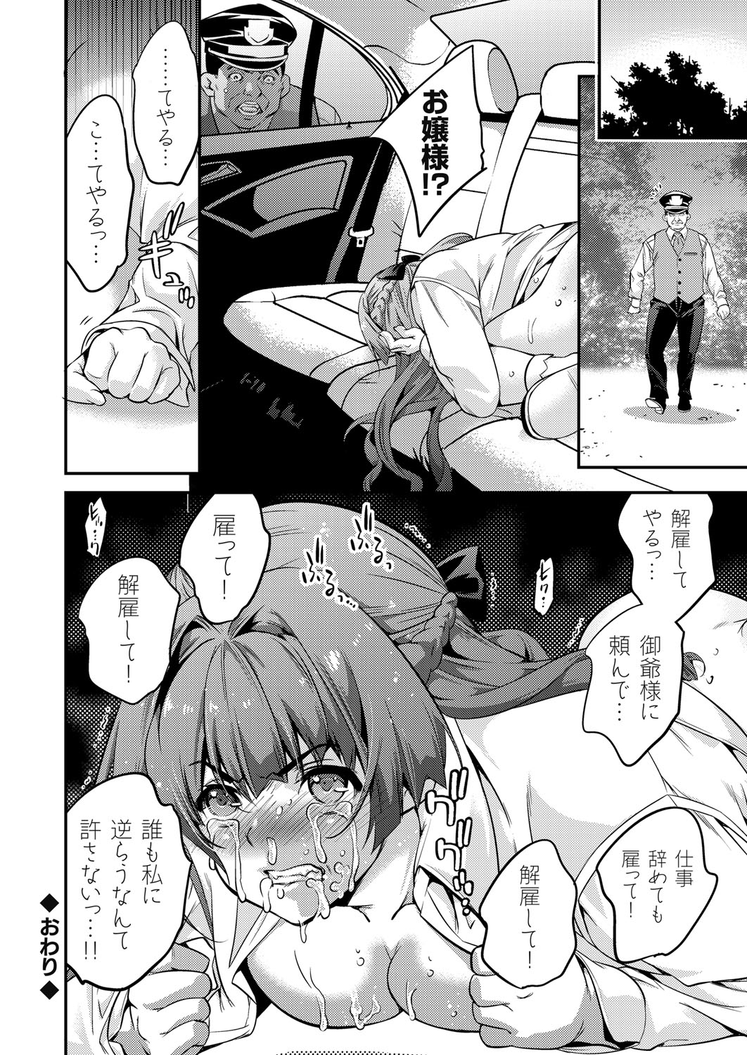 コミックグレープ Vol.33 [DL版]