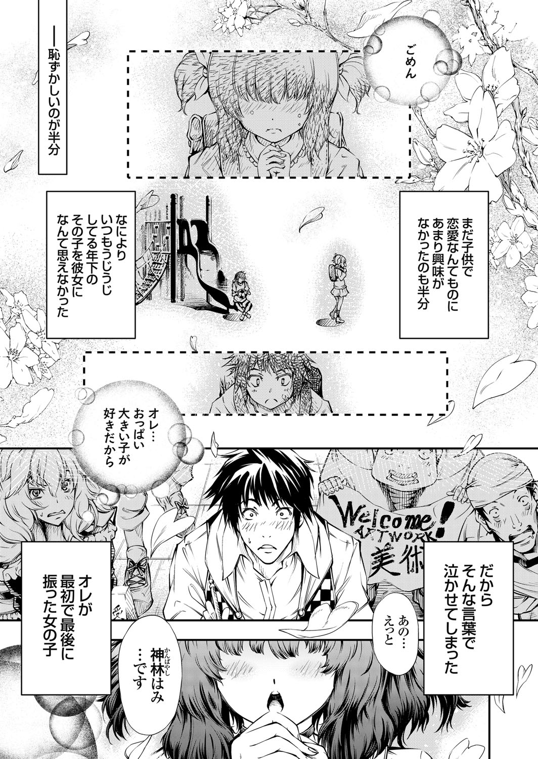 コミックグレープ Vol.33 [DL版]