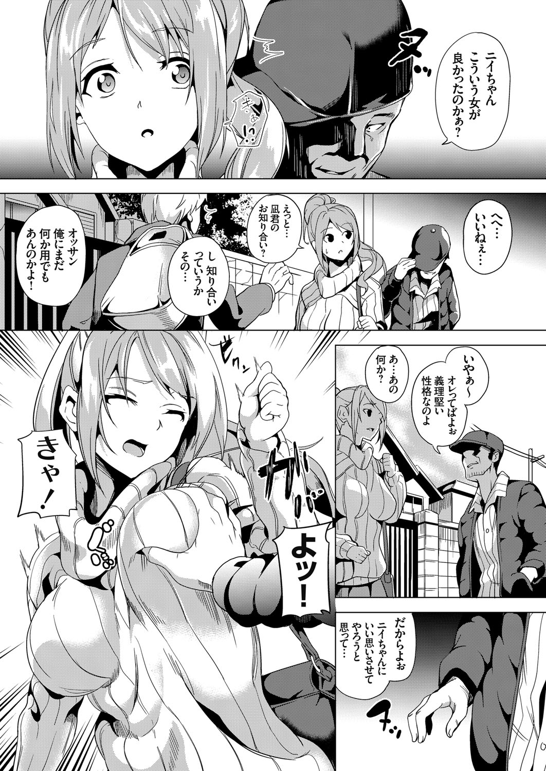 コミックグレープ Vol.33 [DL版]