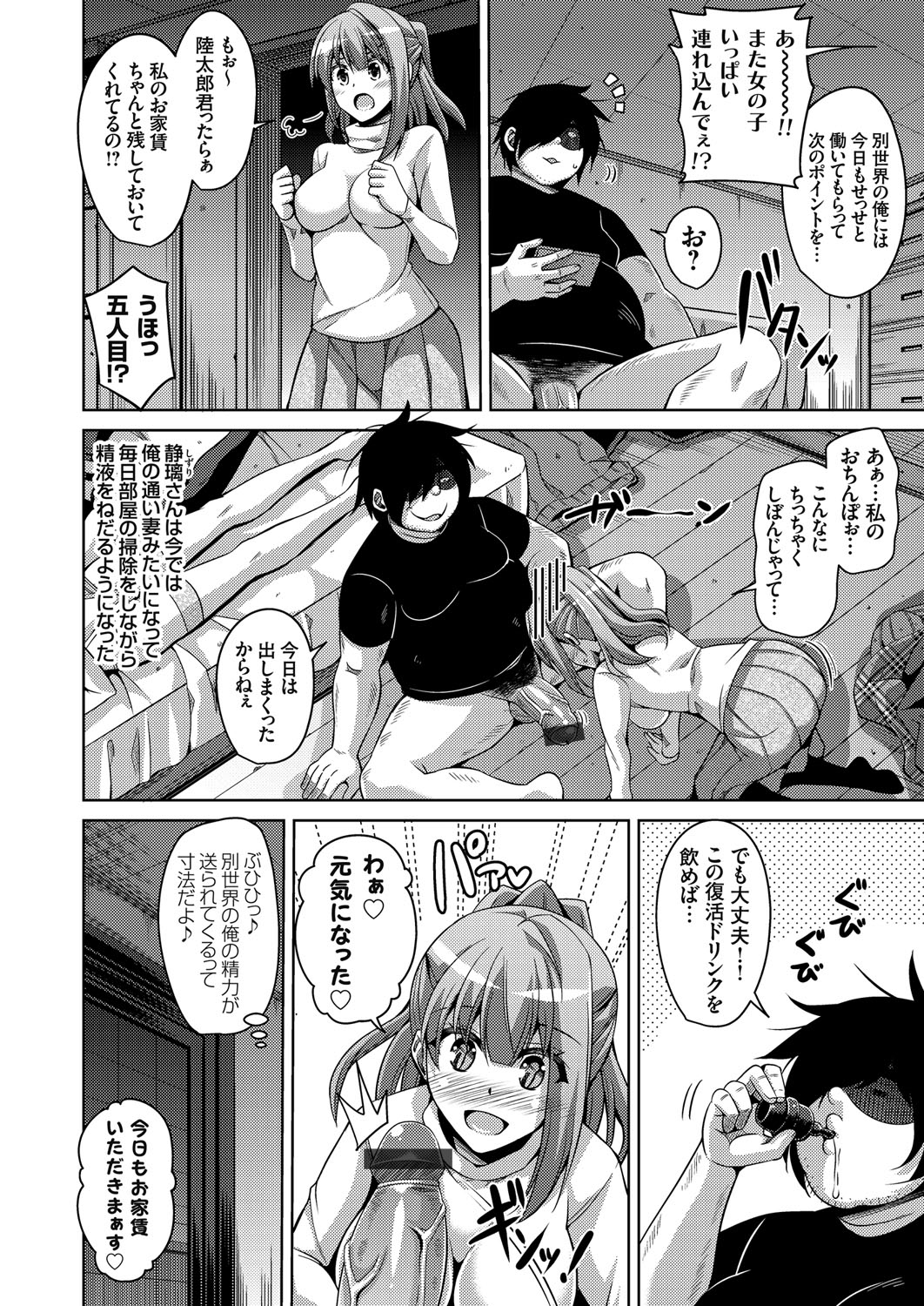 コミックグレープ Vol.33 [DL版]