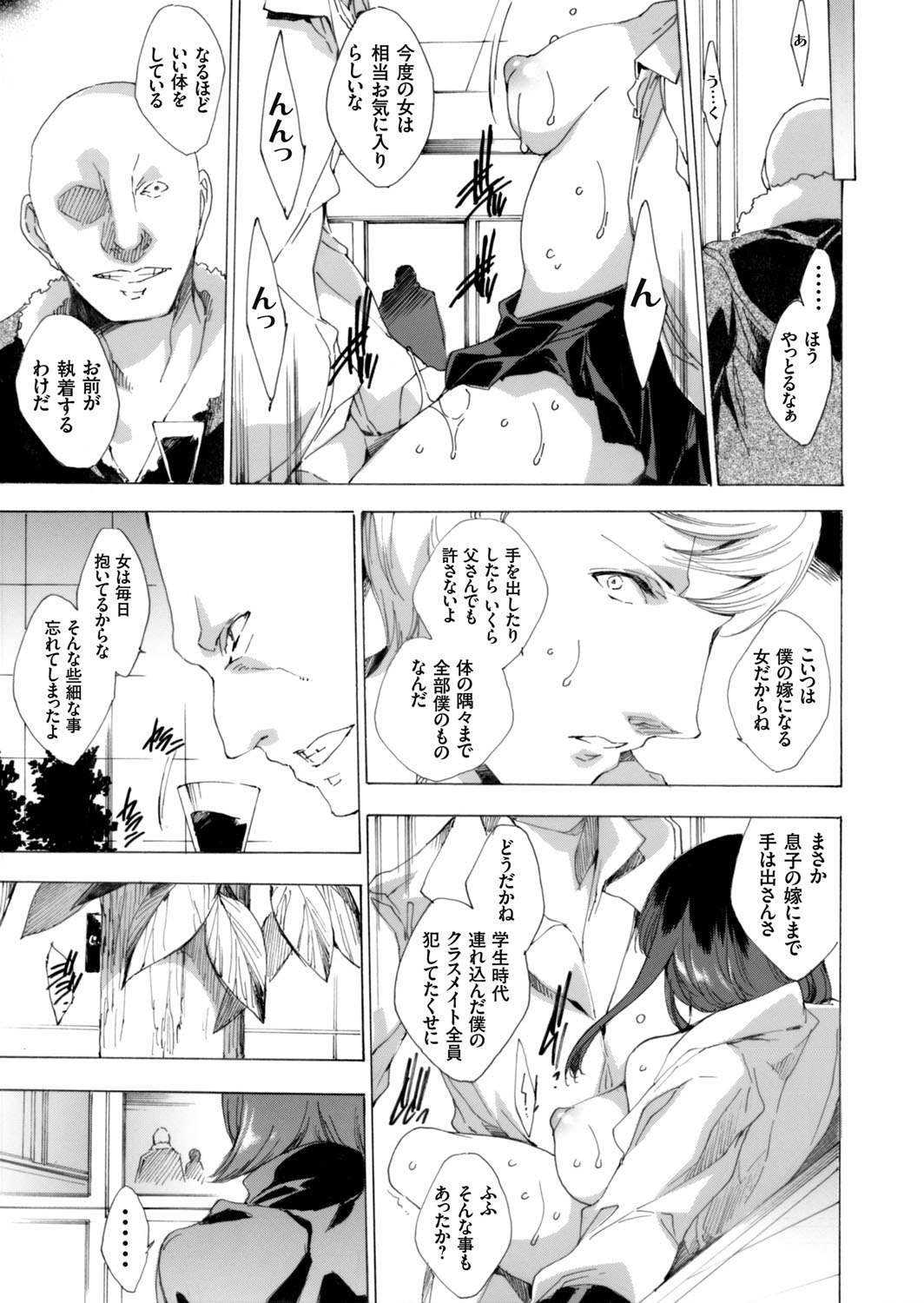 コミックグレープ Vol.33 [DL版]