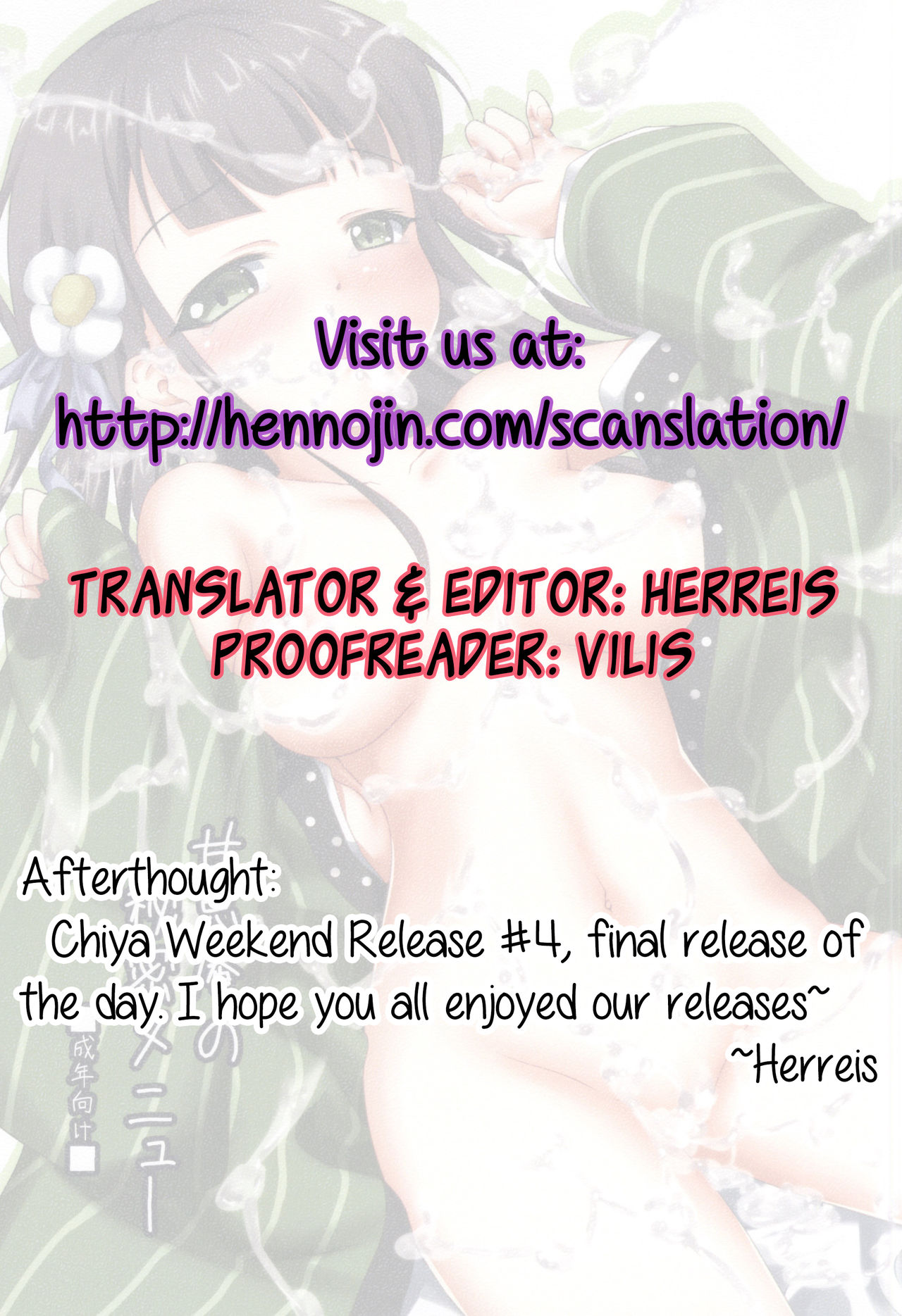 (こみトレ24) [やどかに大回転 (河本ゆつき)] 甘兎庵の秘密メニュー (ご注文はうさぎですか) [英訳]