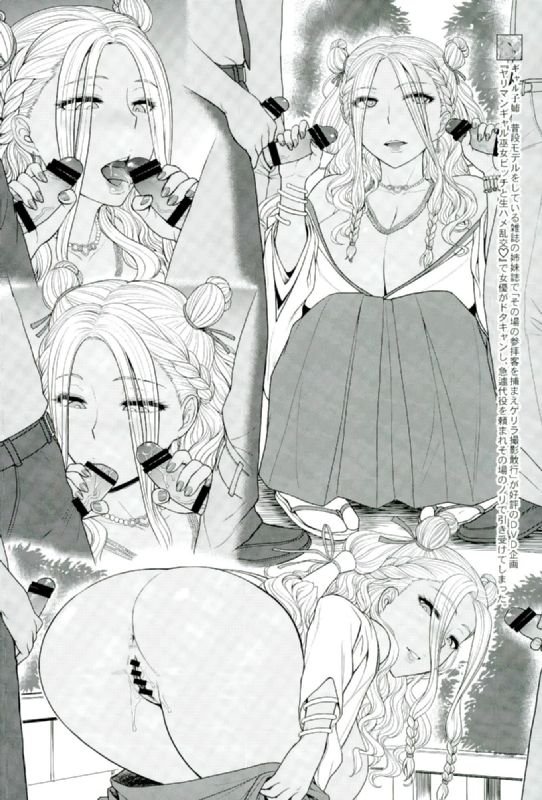 (COMIC1☆10) [新日本ペプシ党 (さんぢぇるまん・猿)] 弱みを握れば肉便器に出来るって本当ですか? (おしえて! ギャル子ちゃん)