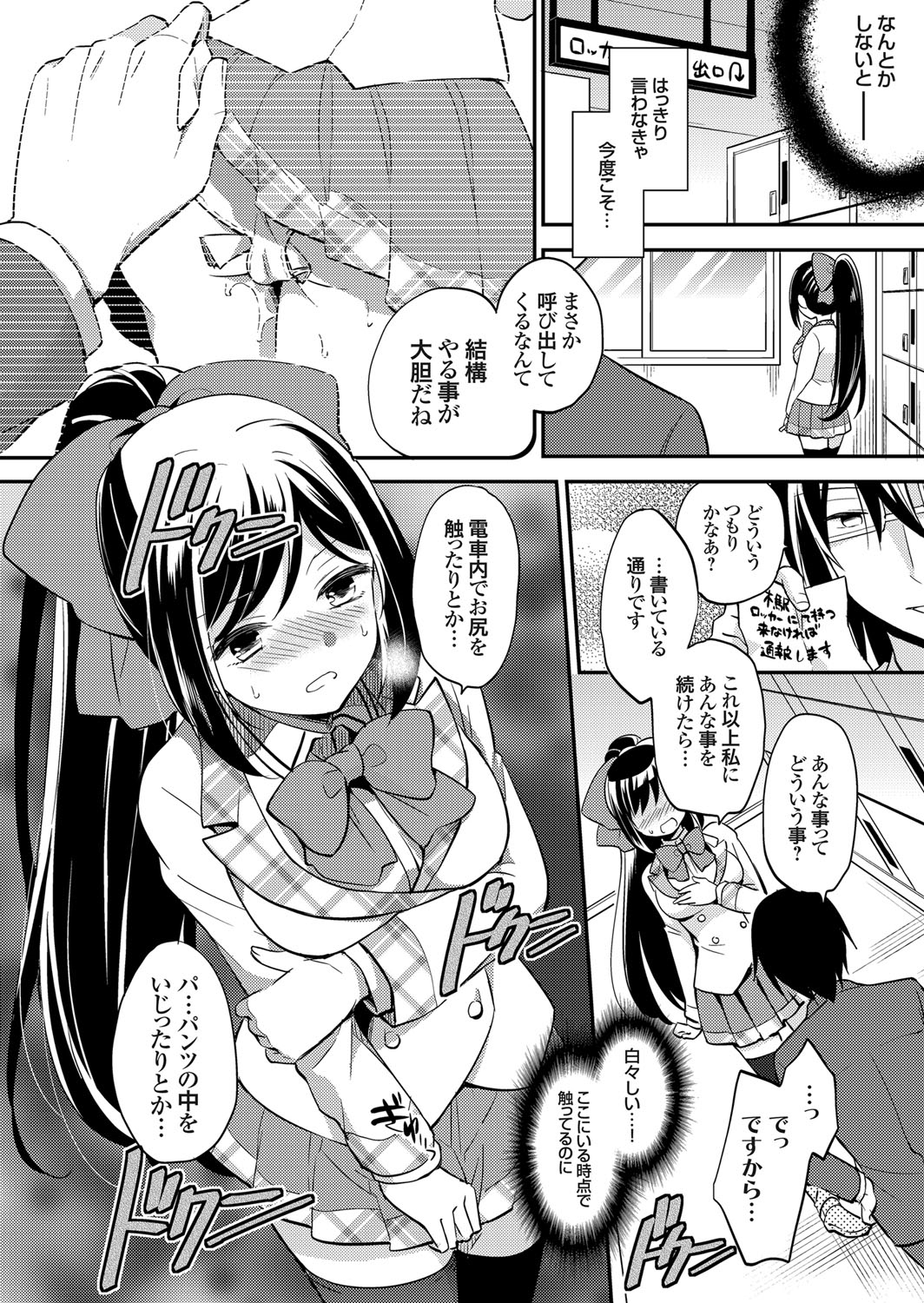 コミックグレープ Vol.32 [DL版]