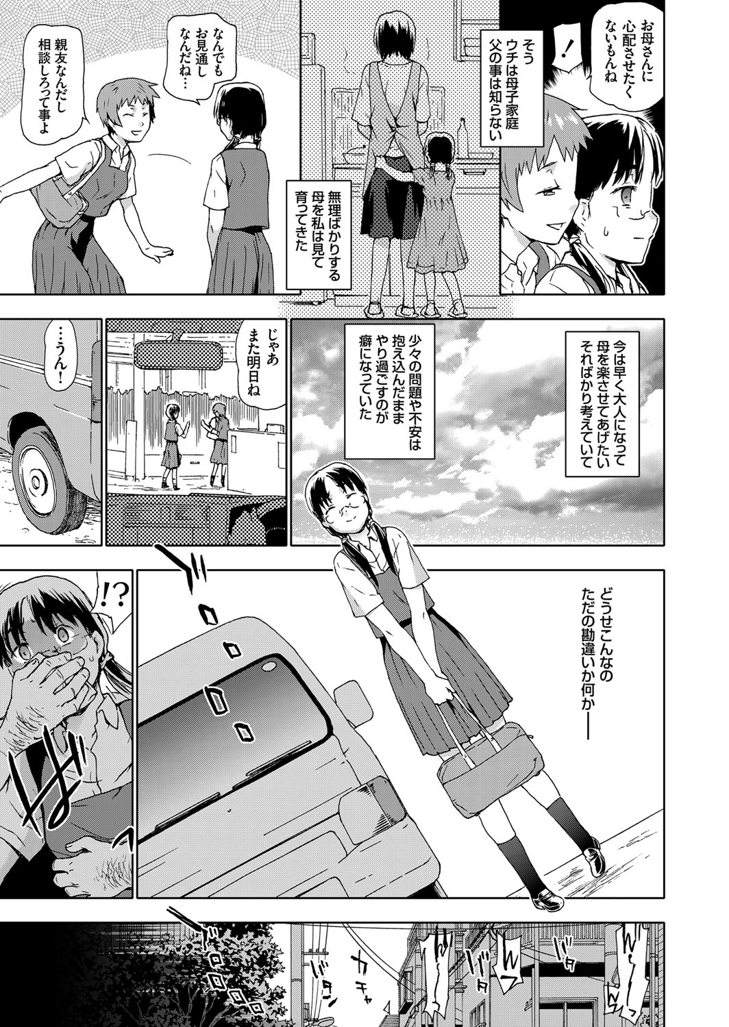 コミックグレープ Vol.32 [DL版]