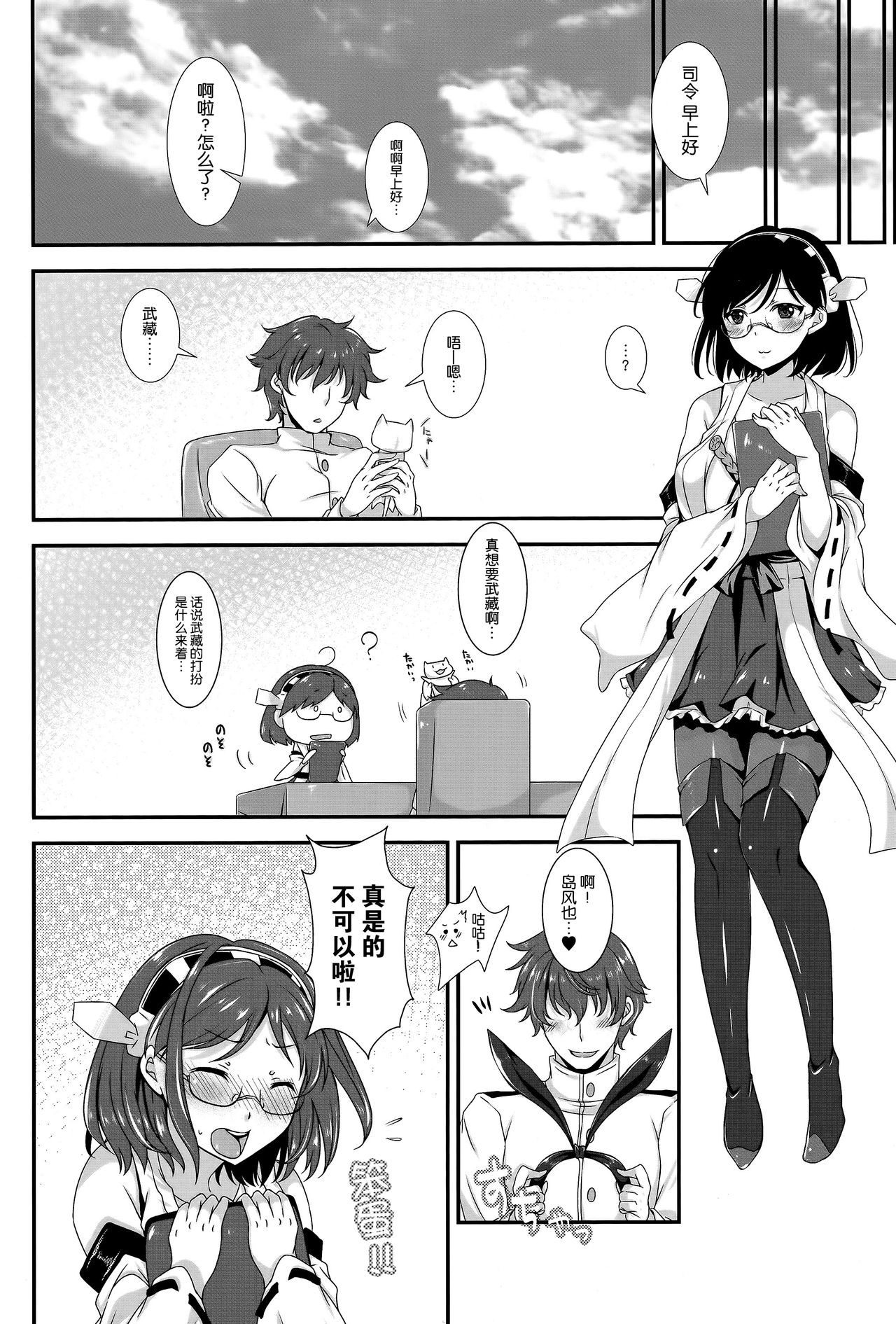 (C85) [バニラ堂 (伊藤プリソ、神瀬あから)] 俺の巨砲に金剛型がメロメロすぎるッ!! (艦隊これくしょん -艦これ-) [中国翻訳]