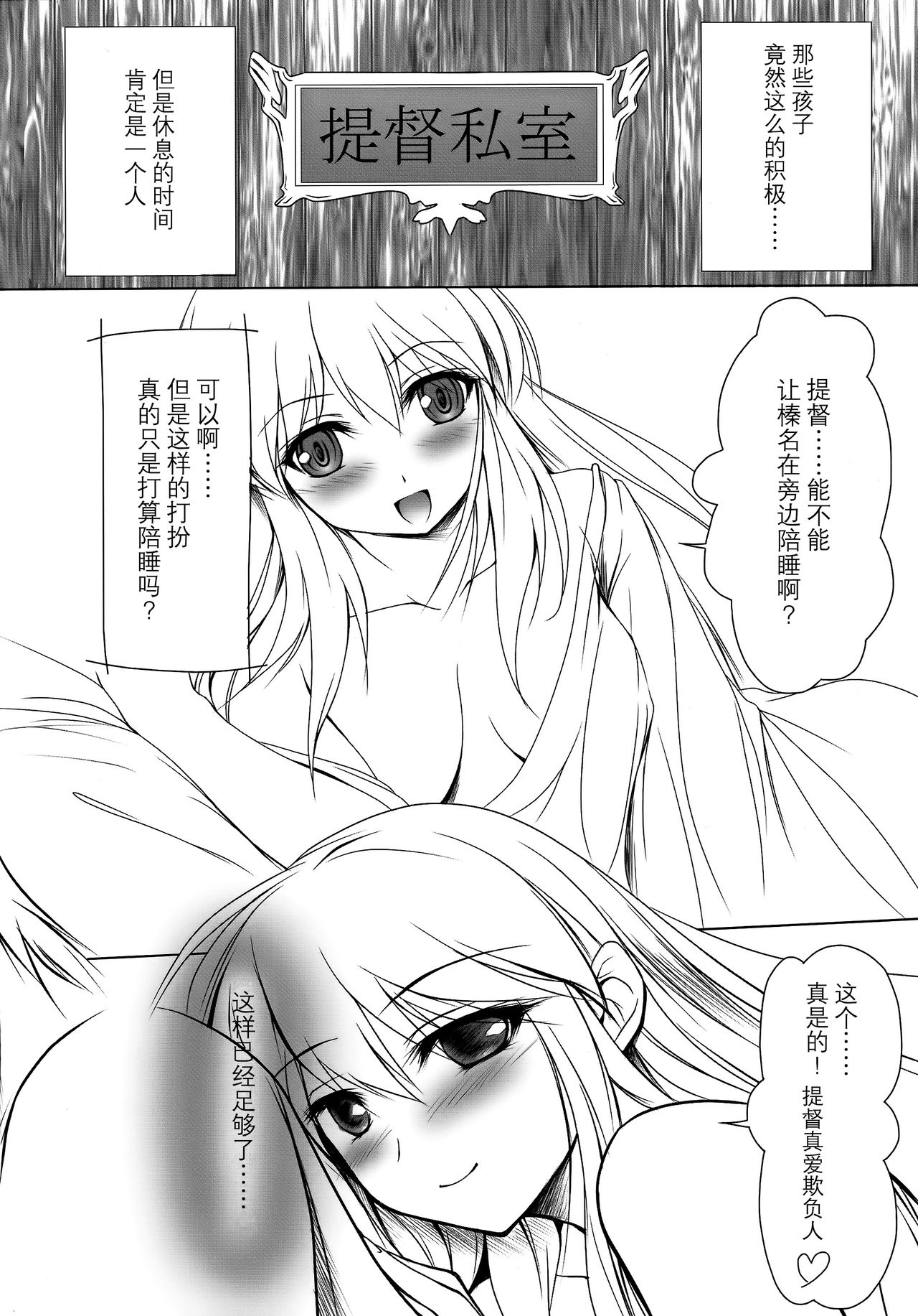 (C85) [バニラ堂 (伊藤プリソ、神瀬あから)] 俺の巨砲に金剛型がメロメロすぎるッ!! (艦隊これくしょん -艦これ-) [中国翻訳]