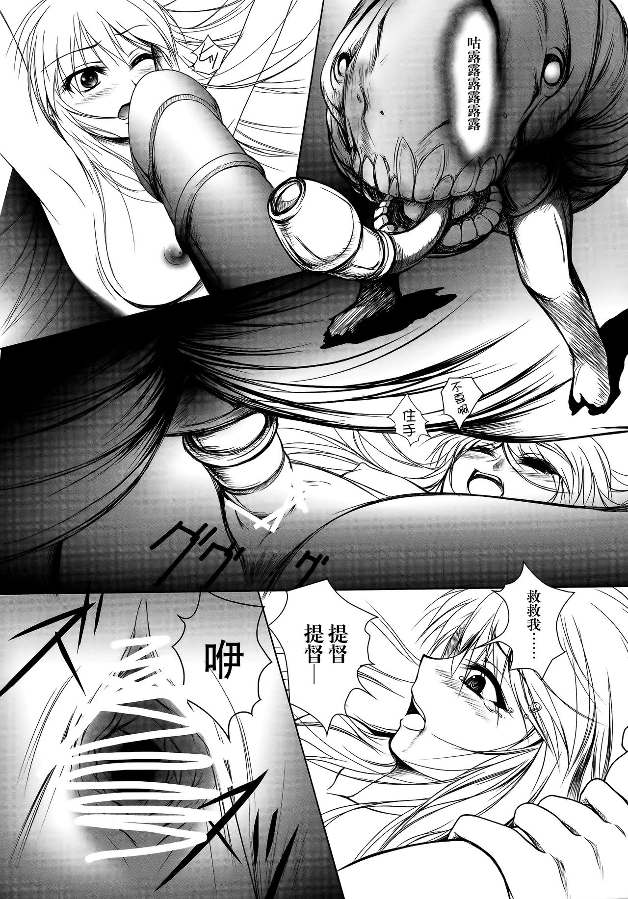 (C85) [バニラ堂 (伊藤プリソ、神瀬あから)] 俺の巨砲に金剛型がメロメロすぎるッ!! (艦隊これくしょん -艦これ-) [中国翻訳]