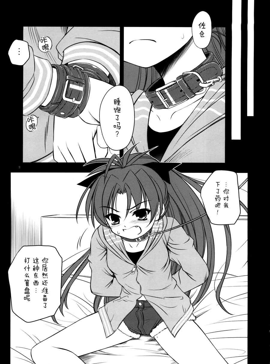 (C83) [薬缶本舗、夜間飛行 (いのうえとみい)] K.S.M.T. (魔法少女まどか☆マギカ) [中国翻訳]