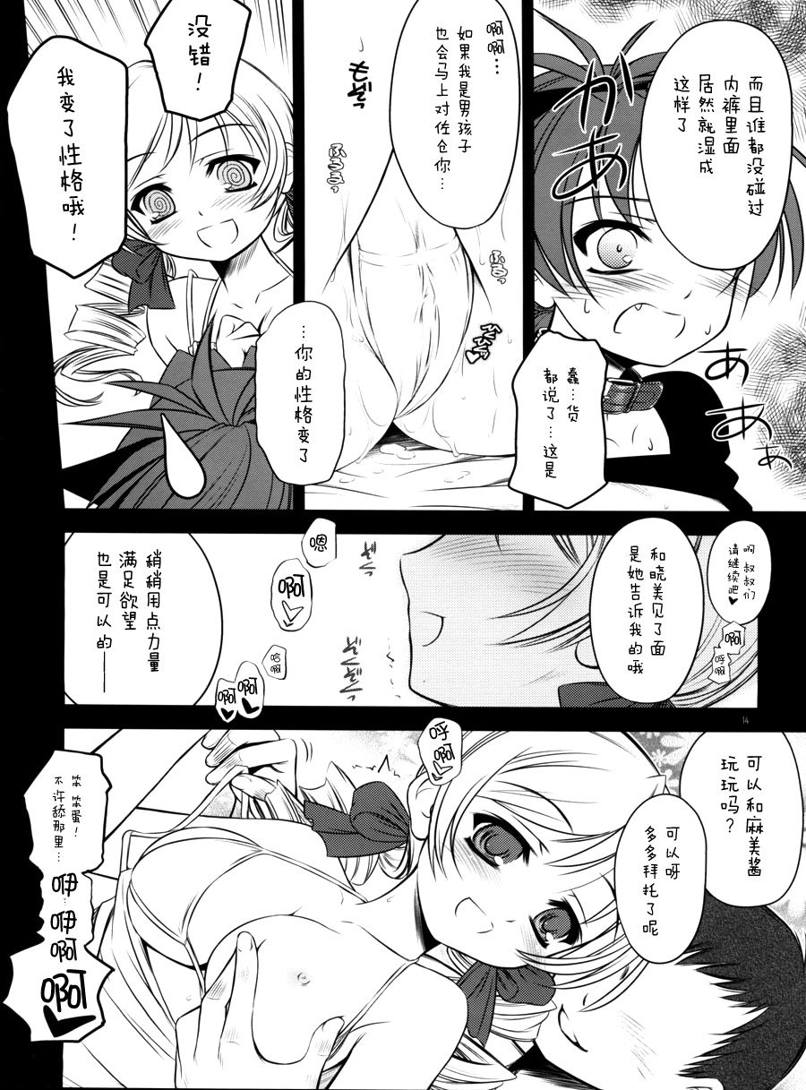 (C83) [薬缶本舗、夜間飛行 (いのうえとみい)] K.S.M.T. (魔法少女まどか☆マギカ) [中国翻訳]