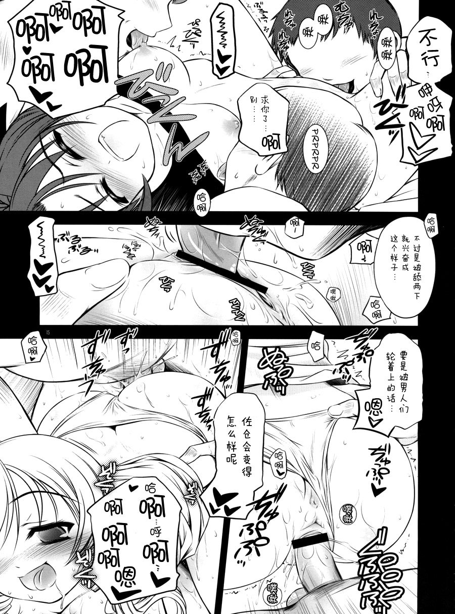 (C83) [薬缶本舗、夜間飛行 (いのうえとみい)] K.S.M.T. (魔法少女まどか☆マギカ) [中国翻訳]