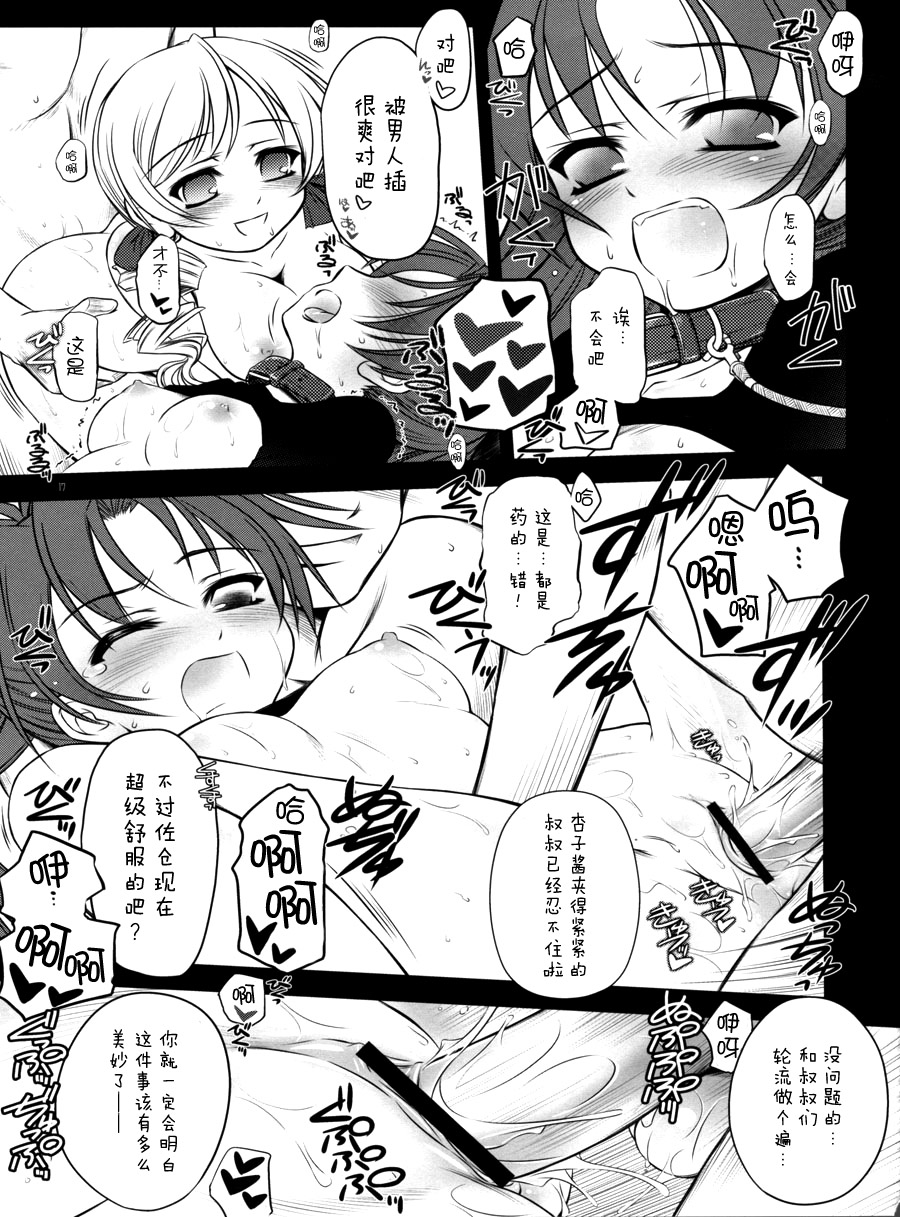 (C83) [薬缶本舗、夜間飛行 (いのうえとみい)] K.S.M.T. (魔法少女まどか☆マギカ) [中国翻訳]