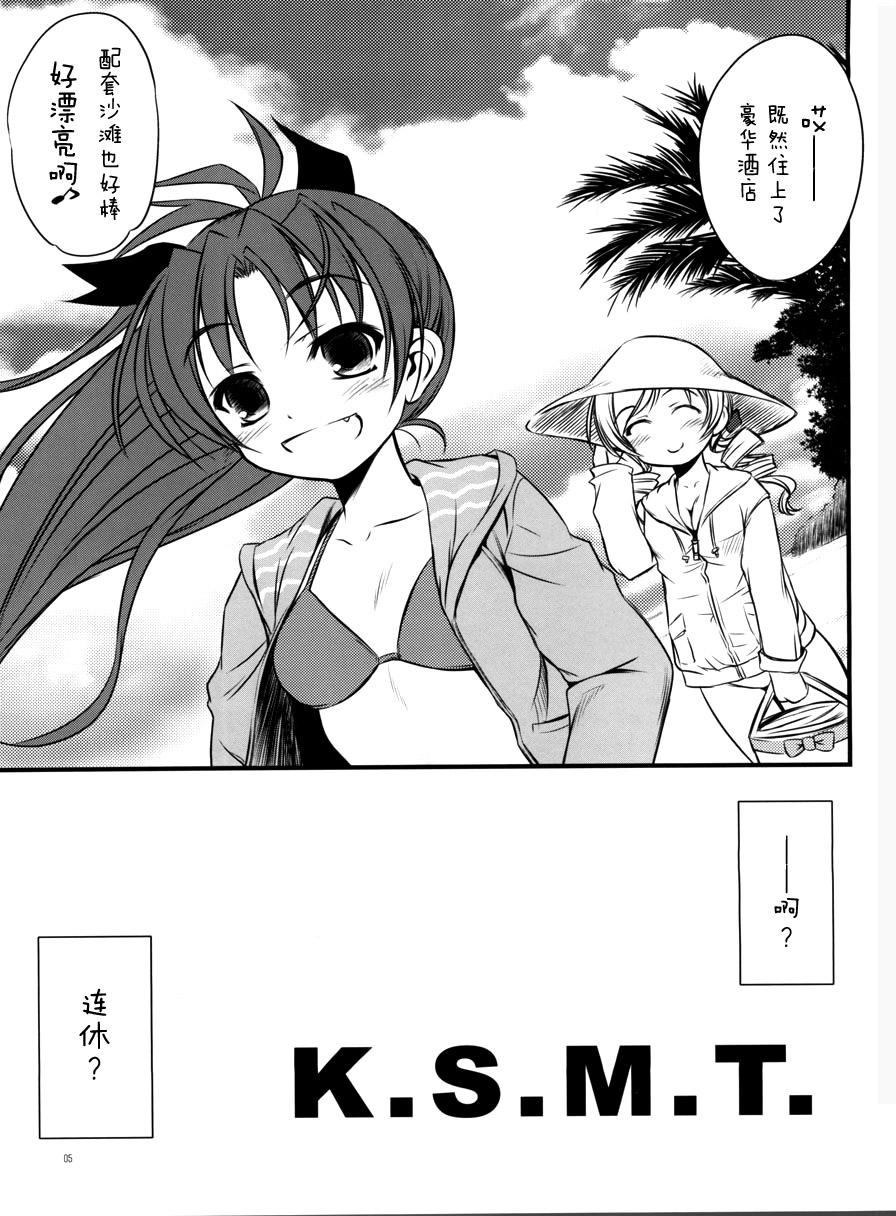 (C83) [薬缶本舗、夜間飛行 (いのうえとみい)] K.S.M.T. (魔法少女まどか☆マギカ) [中国翻訳]