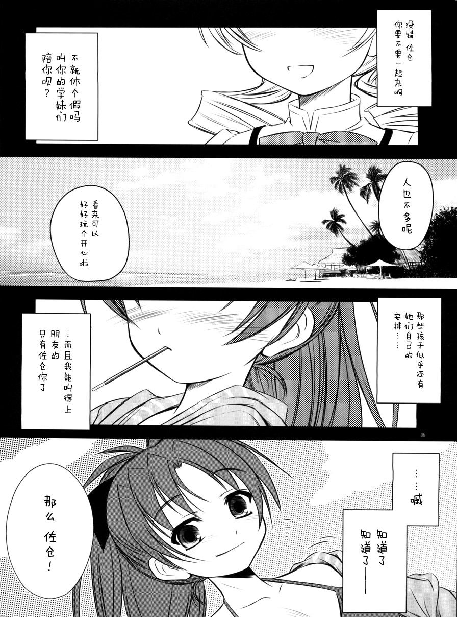(C83) [薬缶本舗、夜間飛行 (いのうえとみい)] K.S.M.T. (魔法少女まどか☆マギカ) [中国翻訳]