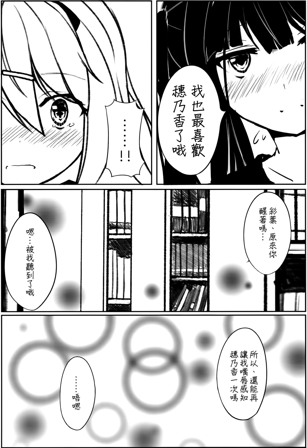 (C88) [ゆららか工房 (ぱぺる)] ゆりらか [中国翻訳]