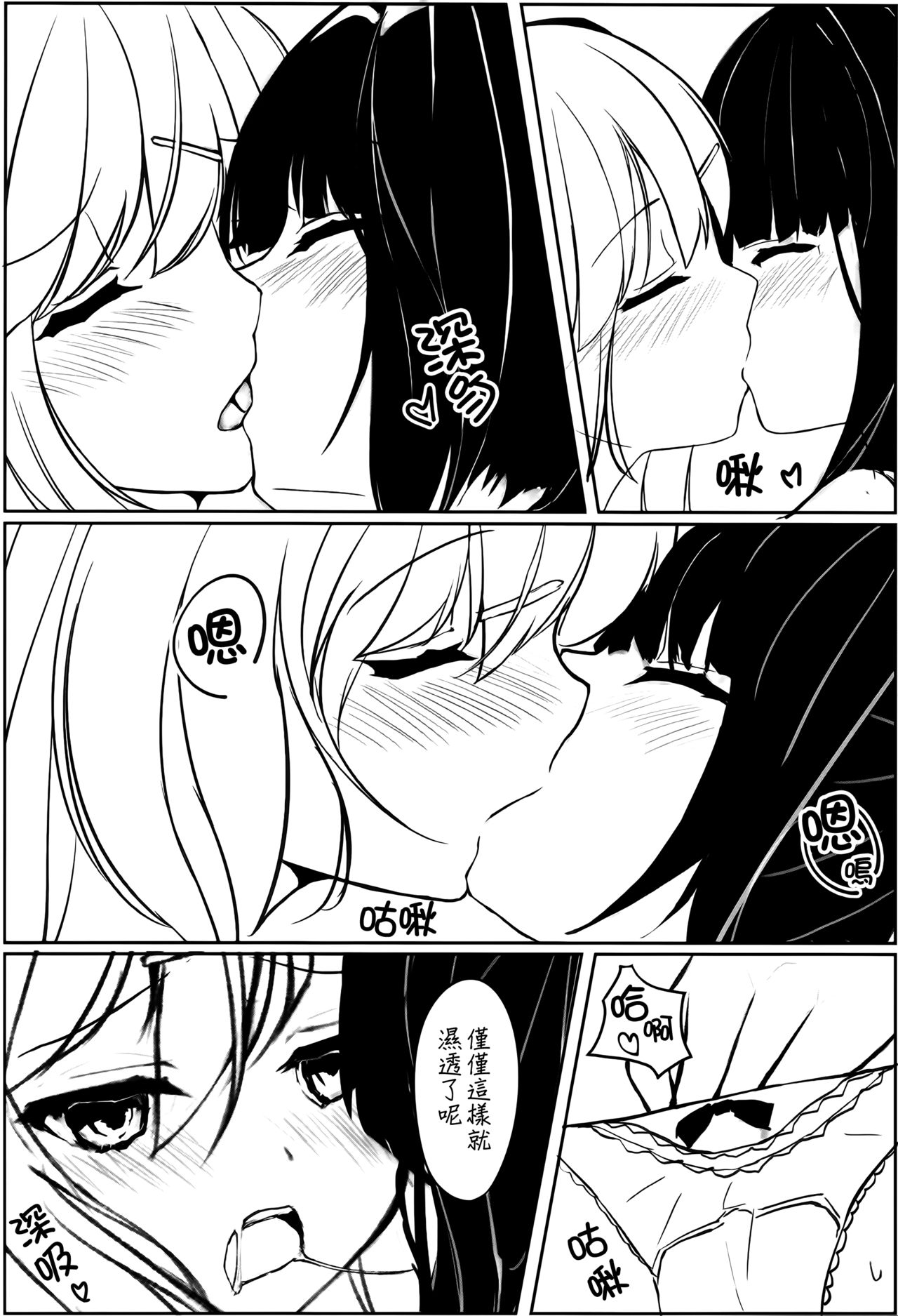 (C88) [ゆららか工房 (ぱぺる)] ゆりらか [中国翻訳]