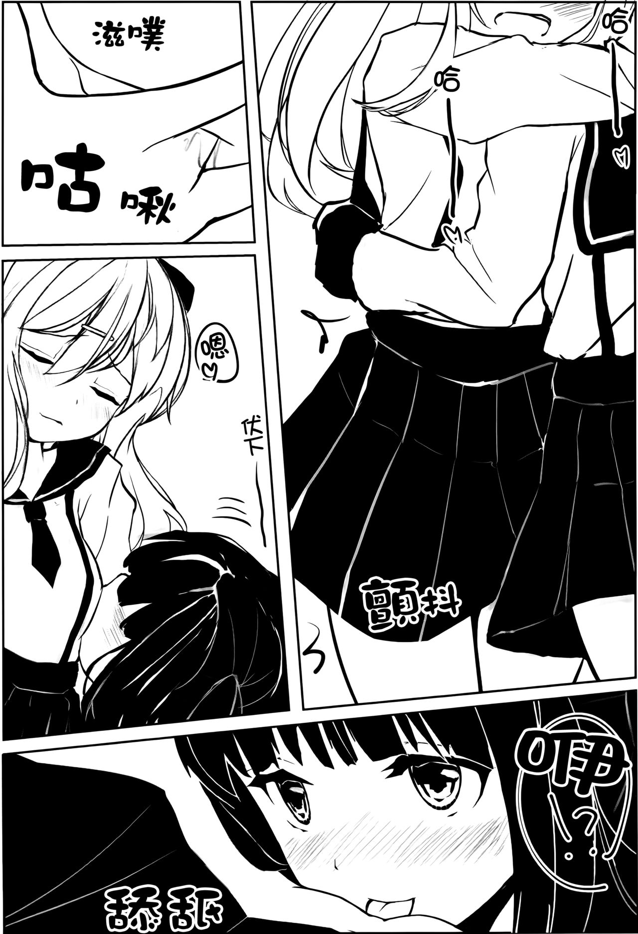 (C88) [ゆららか工房 (ぱぺる)] ゆりらか [中国翻訳]