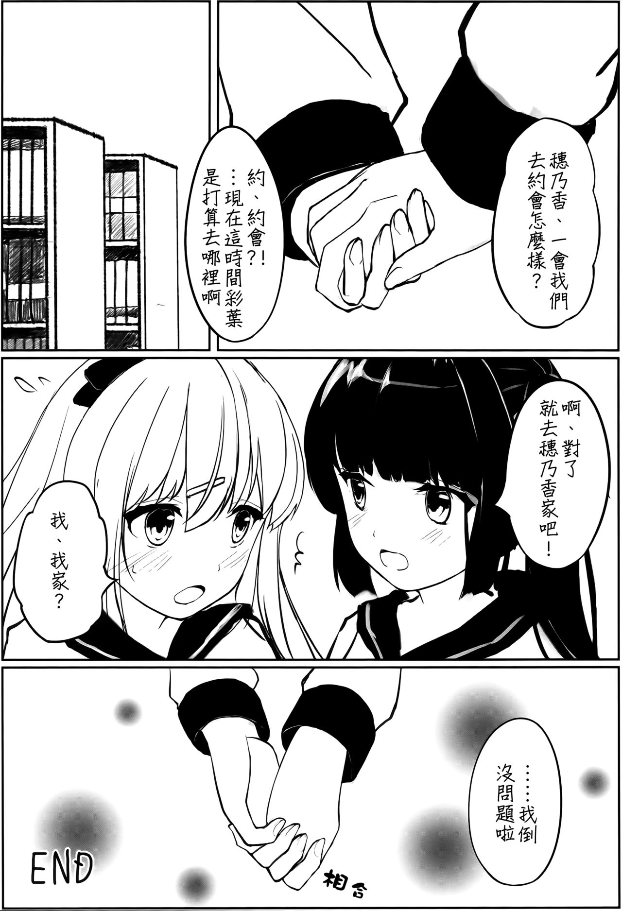 (C88) [ゆららか工房 (ぱぺる)] ゆりらか [中国翻訳]