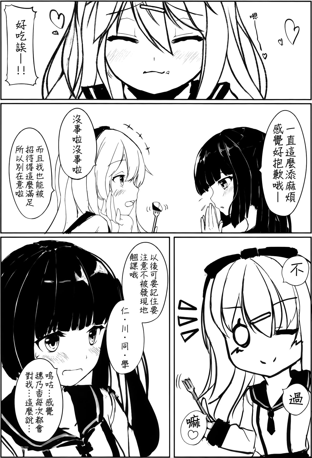 (C88) [ゆららか工房 (ぱぺる)] ゆりらか [中国翻訳]