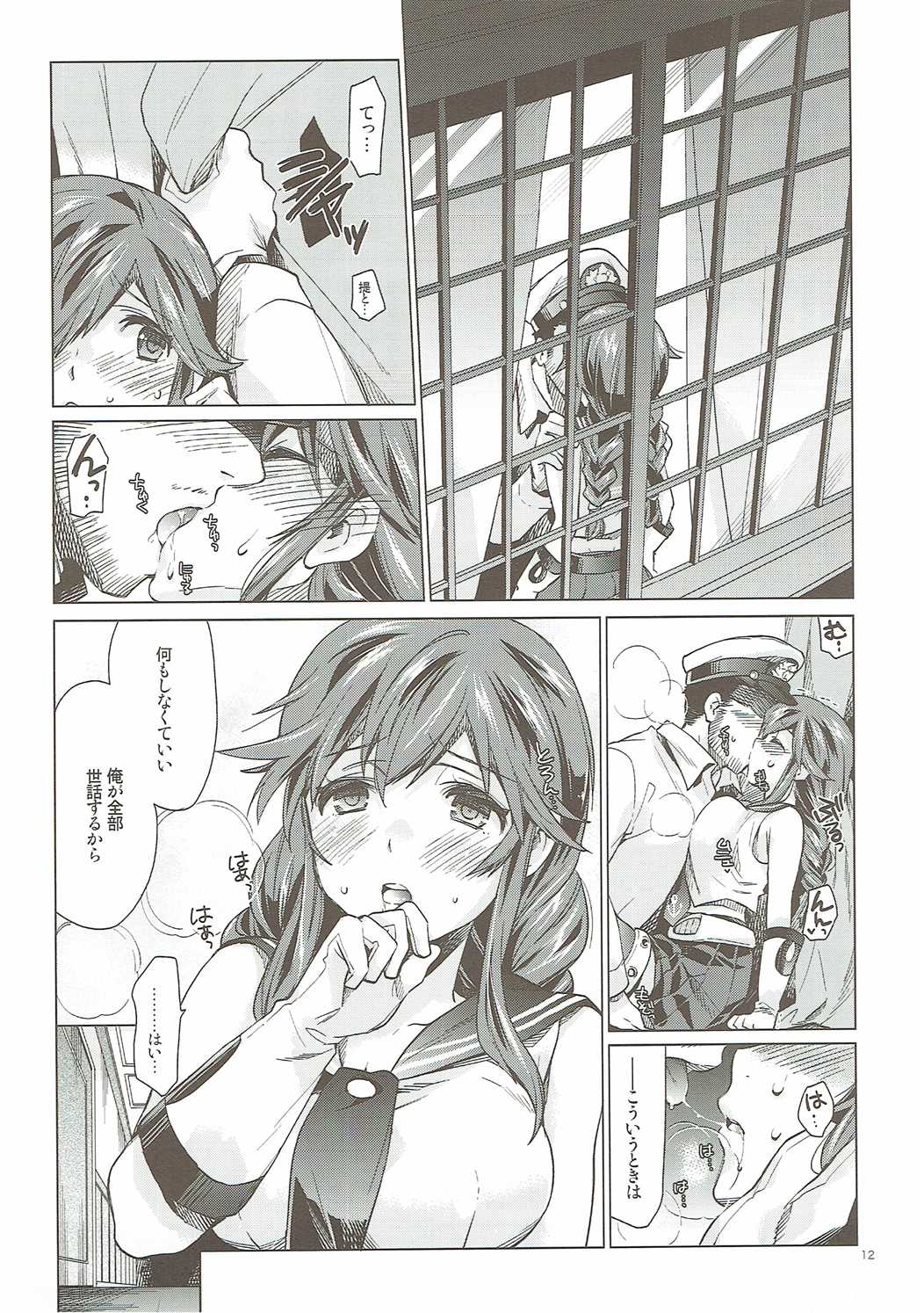 (砲雷撃戦!よーい!二十五戦目!) [相原乙女 (にょりこ)] 能代のあまいお話 (艦隊これくしょん -艦これ-)