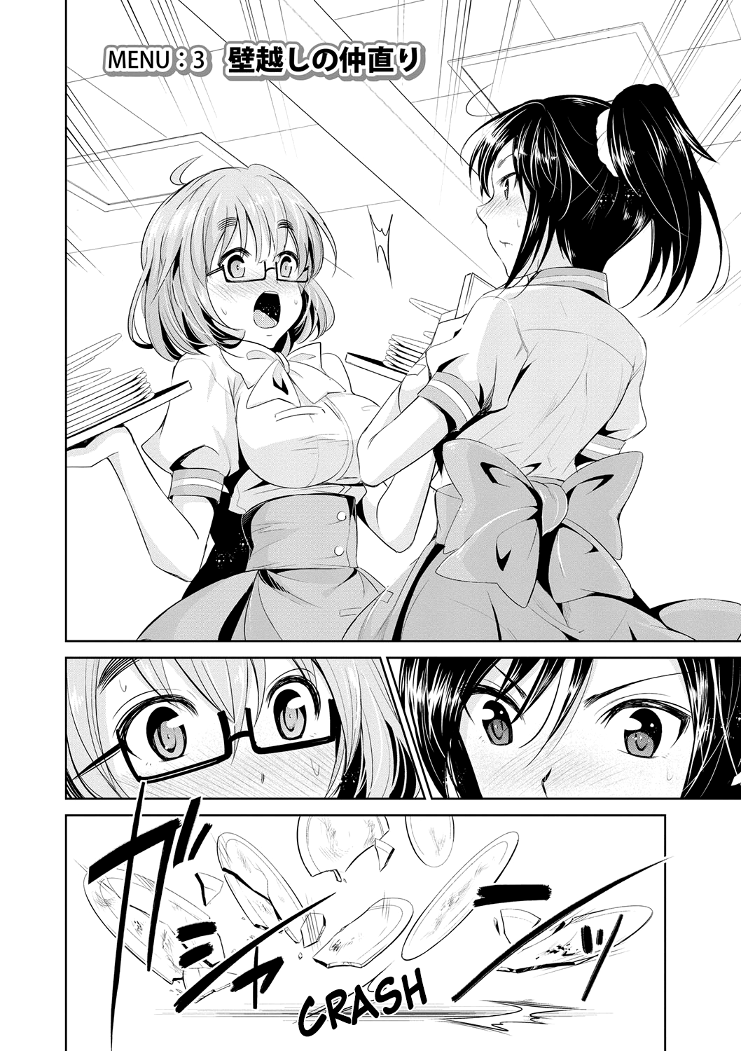 [デコセンタクジ] 秘蜜のアルテミス 第1-3話 [英訳] [DL版]