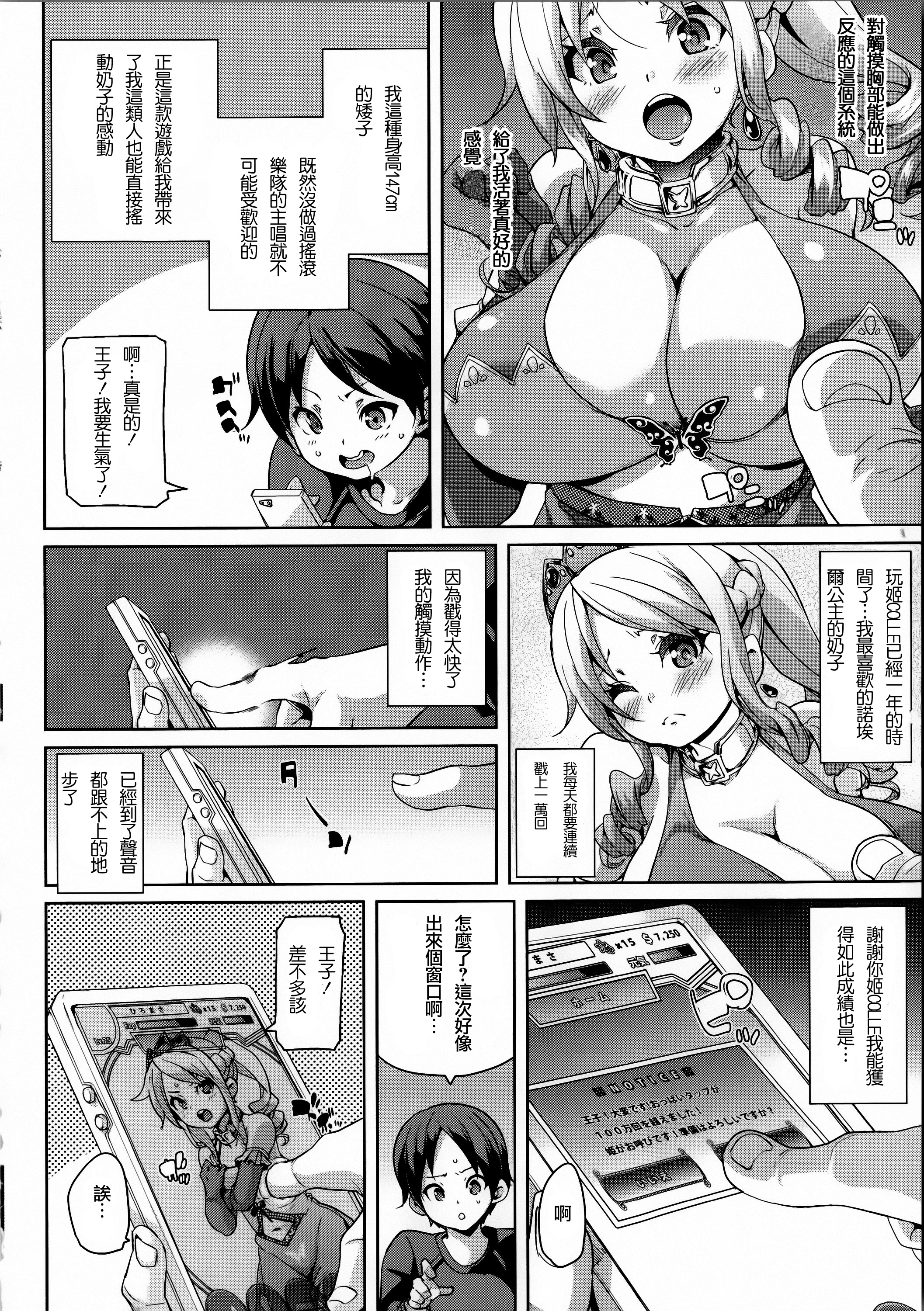 [丸居まる] けもぱい 搾精ガールズ [中国翻訳]