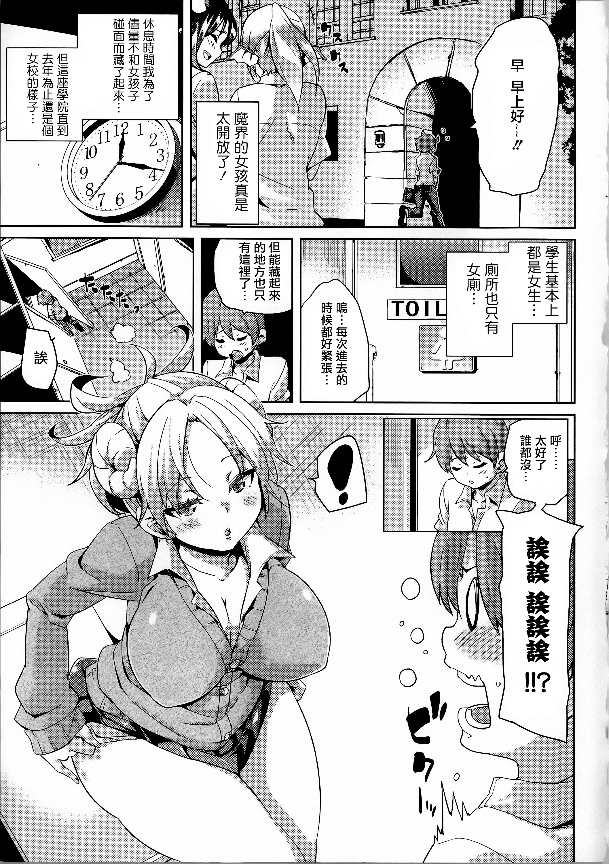 [丸居まる] けもぱい 搾精ガールズ [中国翻訳]