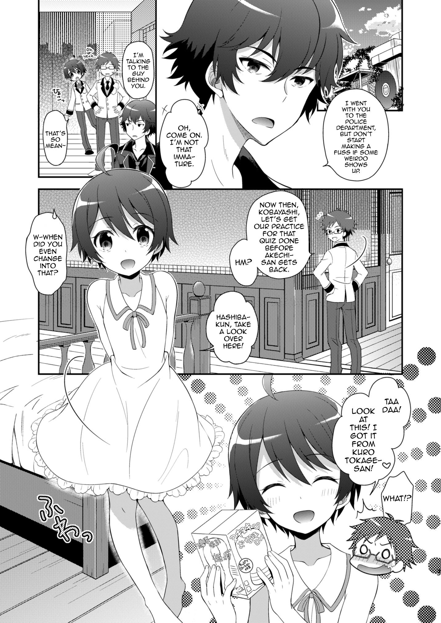 [思春期パラダイム (あむ)] 境界少年 (乱歩奇譚 Game of Laplace) [英訳] [DL版]