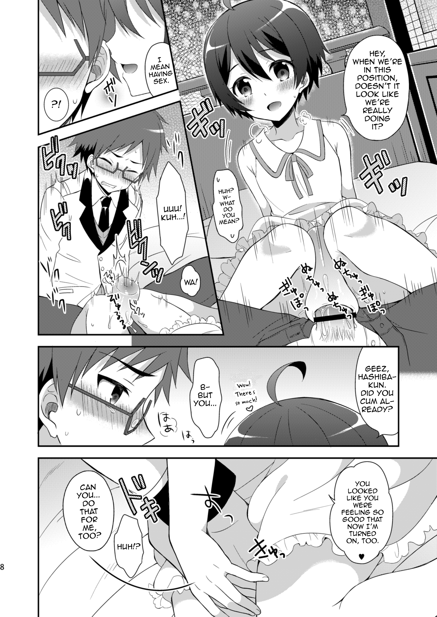 [思春期パラダイム (あむ)] 境界少年 (乱歩奇譚 Game of Laplace) [英訳] [DL版]