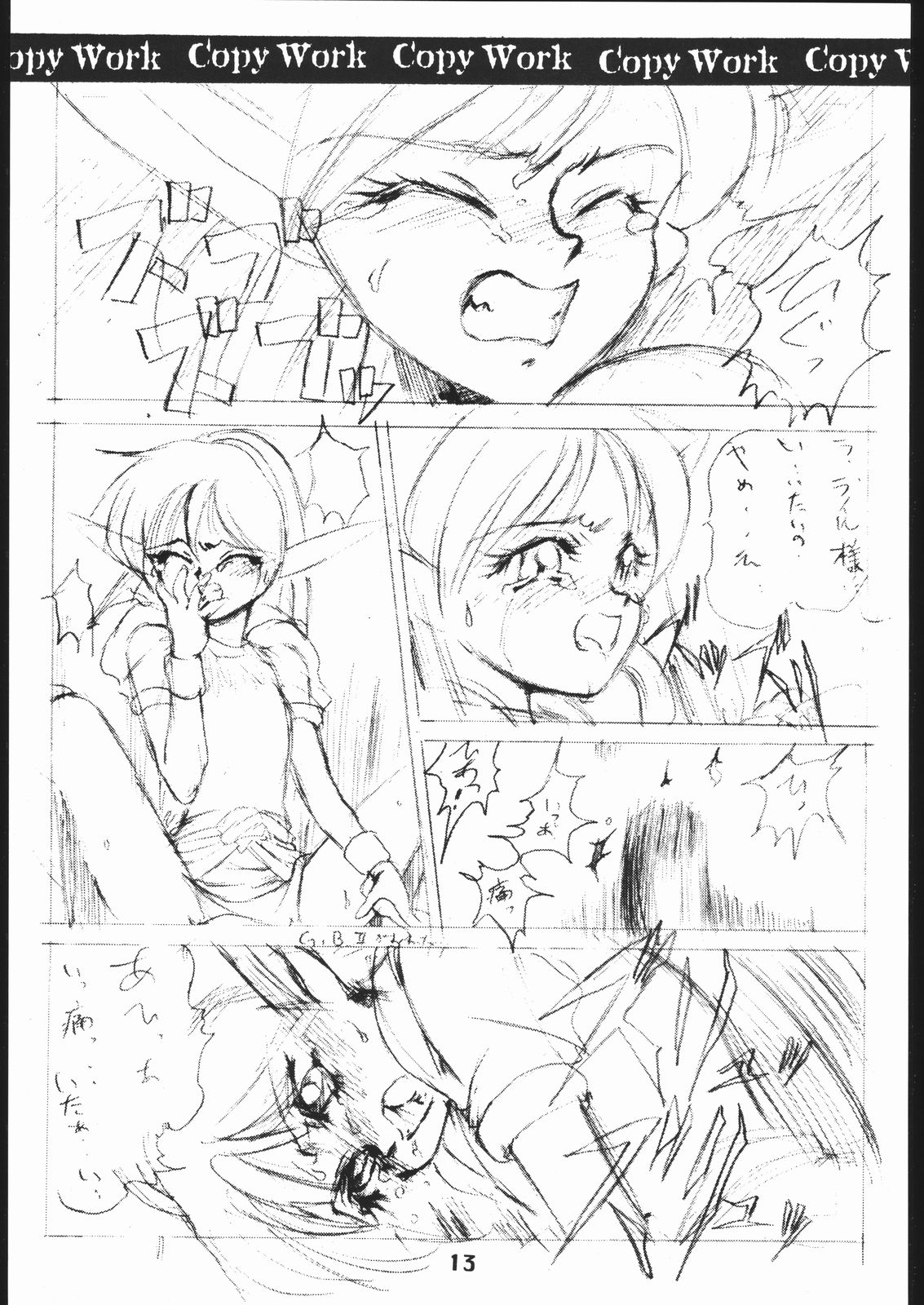 (同人誌) [聖アルマデル教会] 影虎 Copy Work 其ノ二