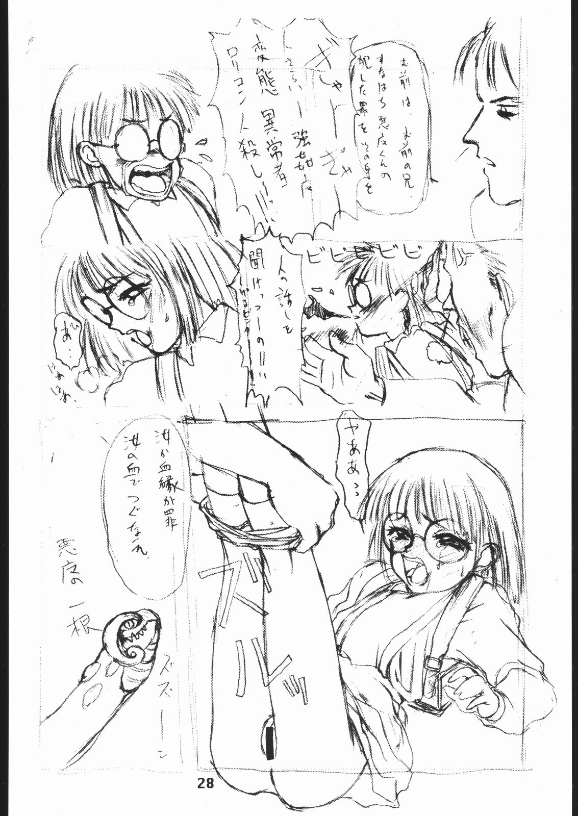 (同人誌) [聖アルマデル教会] 影虎 Copy Work 其ノ二