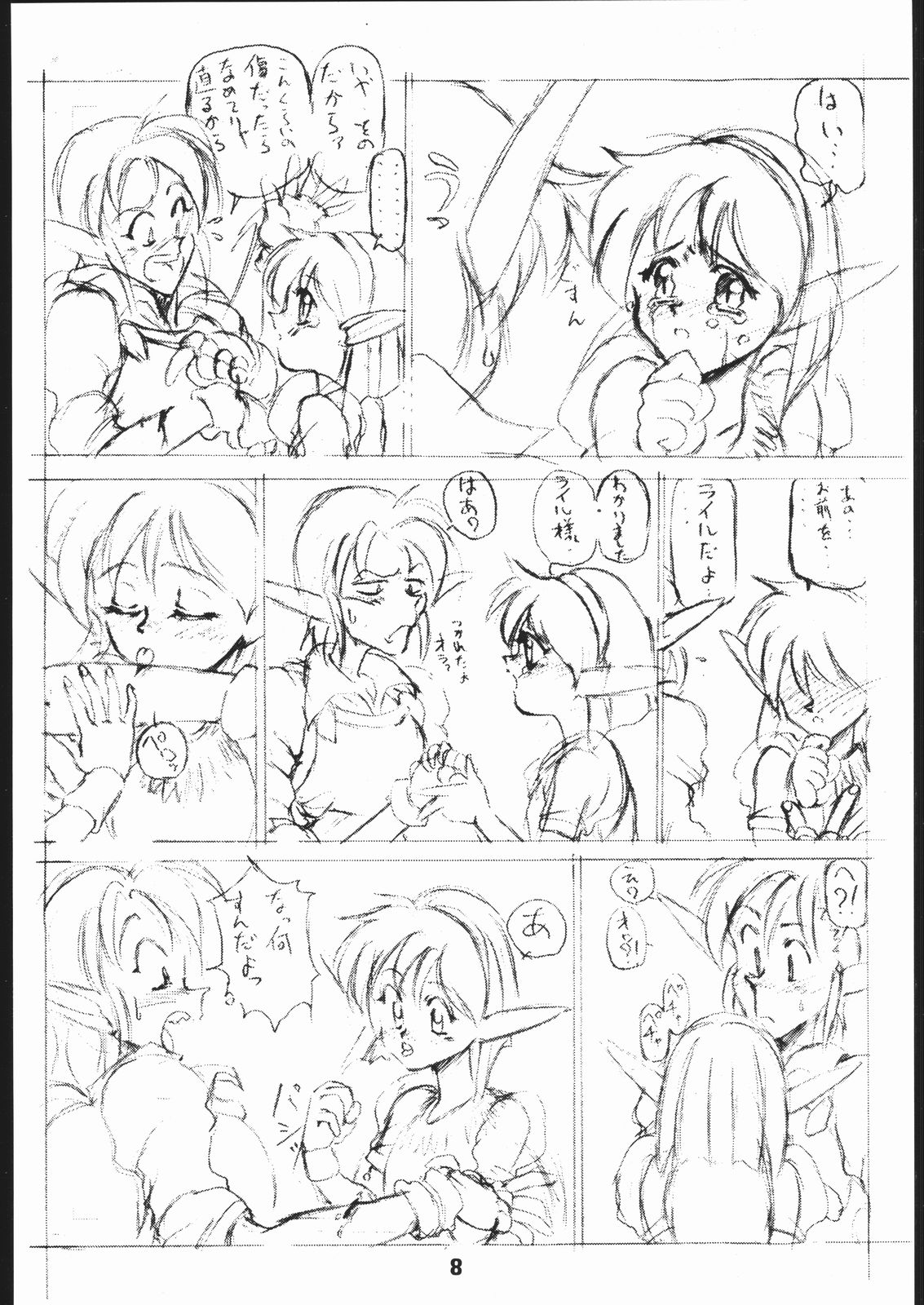 (同人誌) [聖アルマデル教会] 影虎 Copy Work 其ノ二