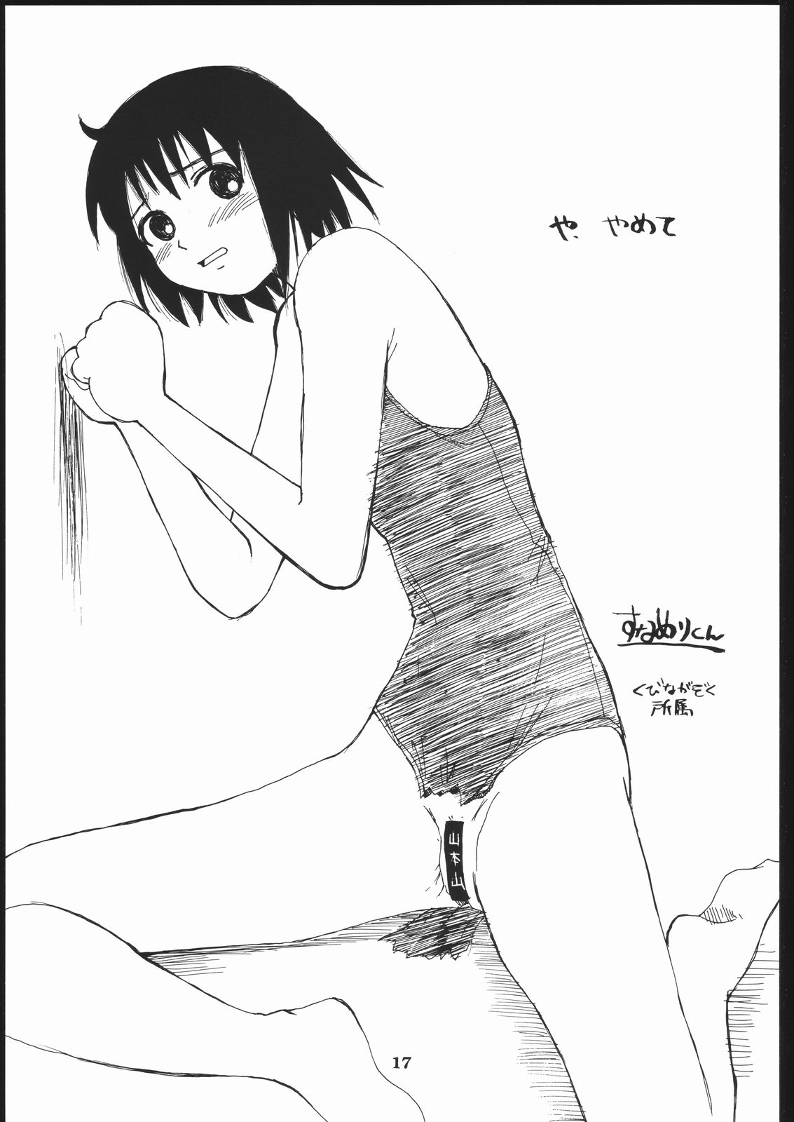 (同人誌) [スタジオ生] 禁