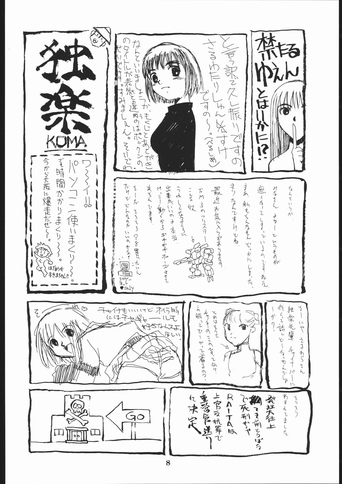 (同人誌) [スタジオ生] 禁