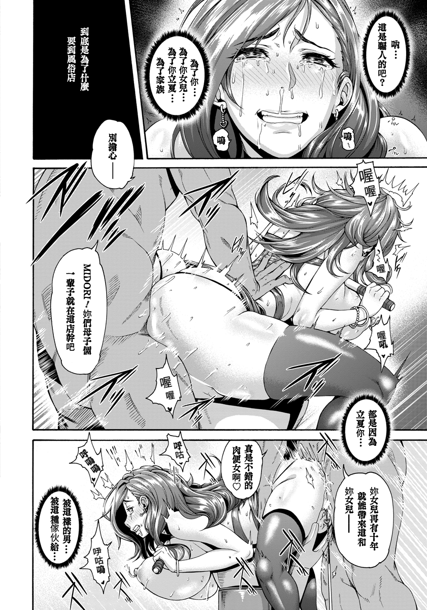 [空巣] ミウリヅマ (ANGEL 倶楽部 2016年6月号) [中国翻訳] [DL版]