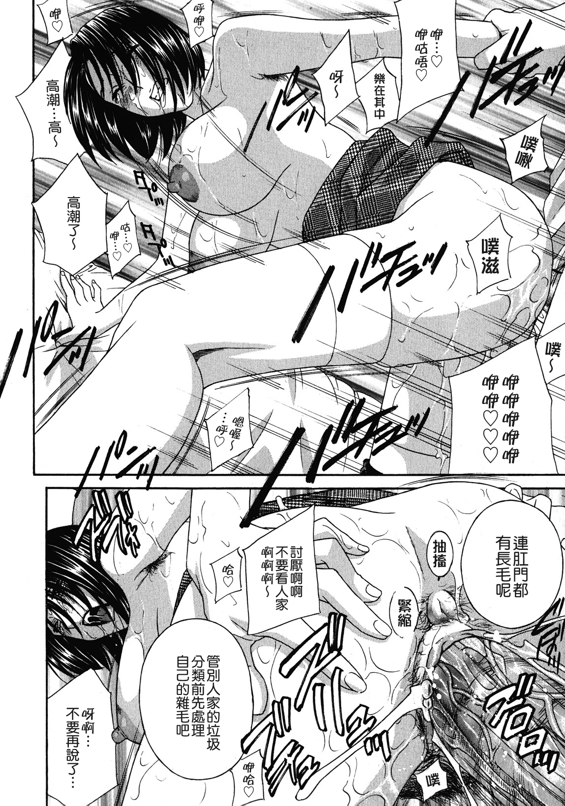 [ドリルムラタ] 背徳ラボ [中国翻訳]